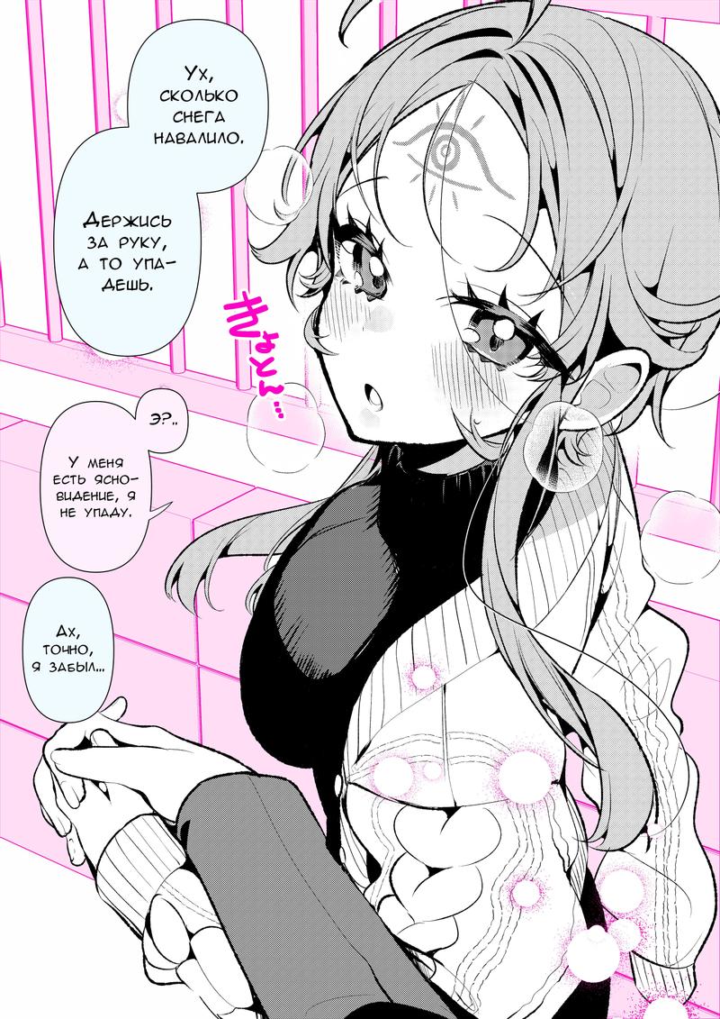 Манга Калейдоскоп историй Ouchi Kaeru - Глава 74 Страница 1