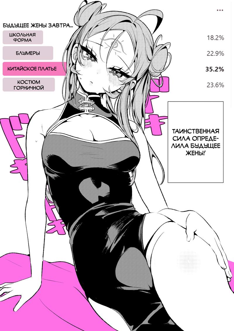 Манга Калейдоскоп историй Ouchi Kaeru - Глава 73 Страница 2