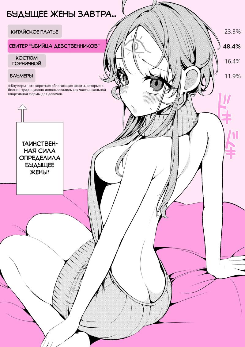 Манга Калейдоскоп историй Ouchi Kaeru - Глава 73 Страница 1