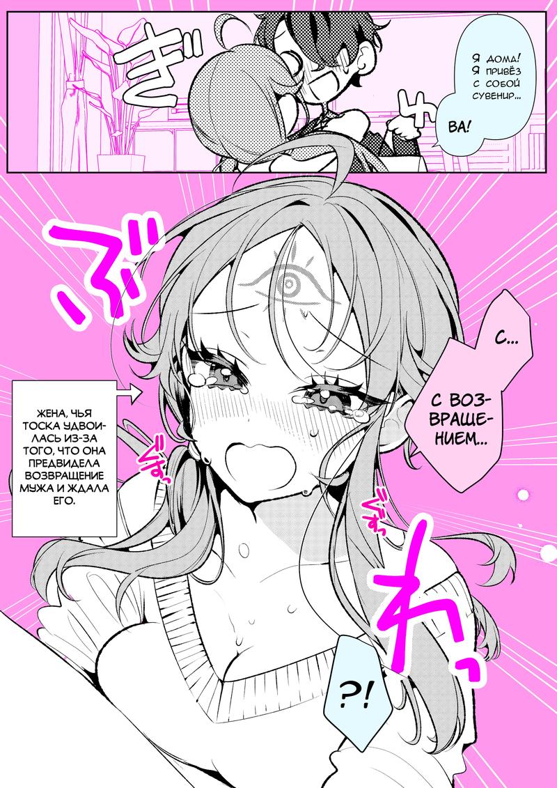 Манга Калейдоскоп историй Ouchi Kaeru - Глава 71 Страница 1