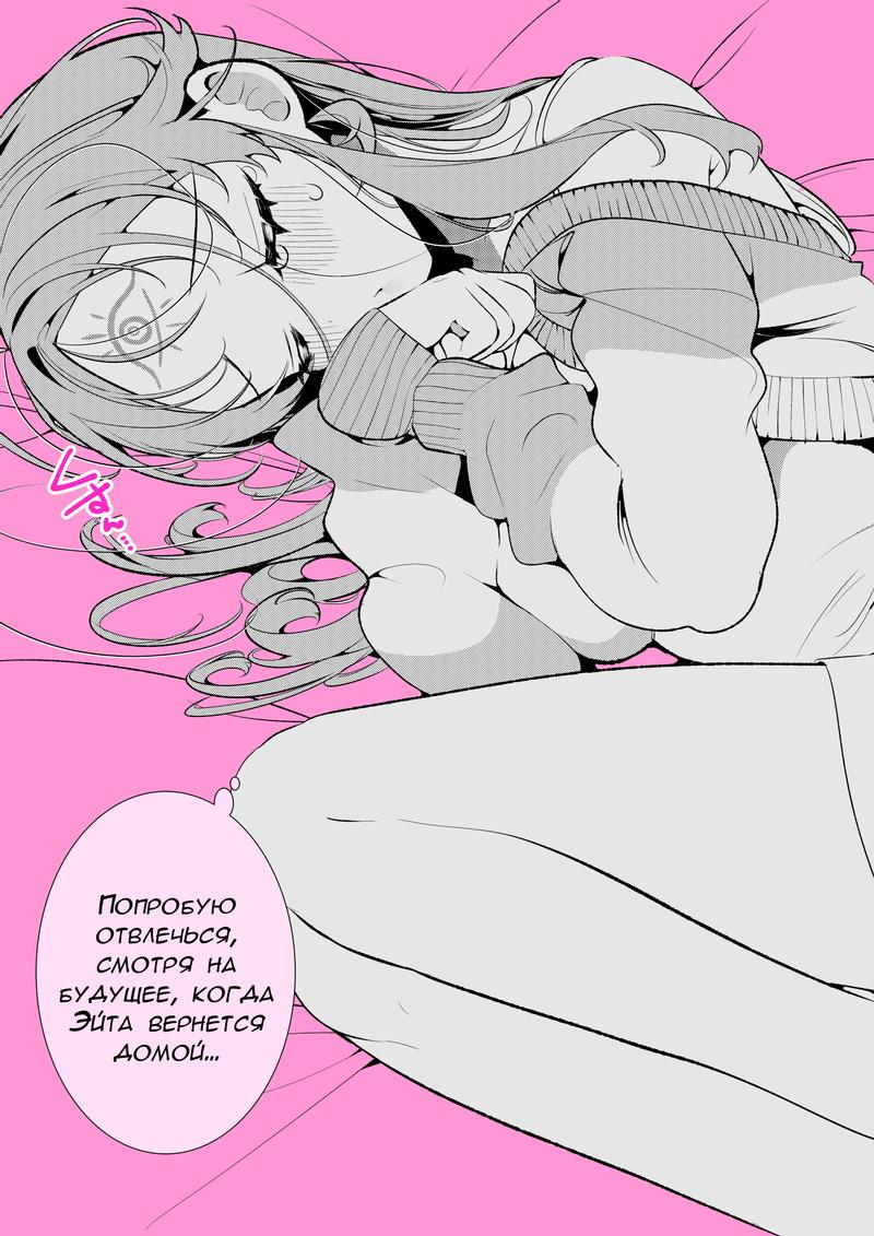 Манга Калейдоскоп историй Ouchi Kaeru - Глава 70 Страница 2