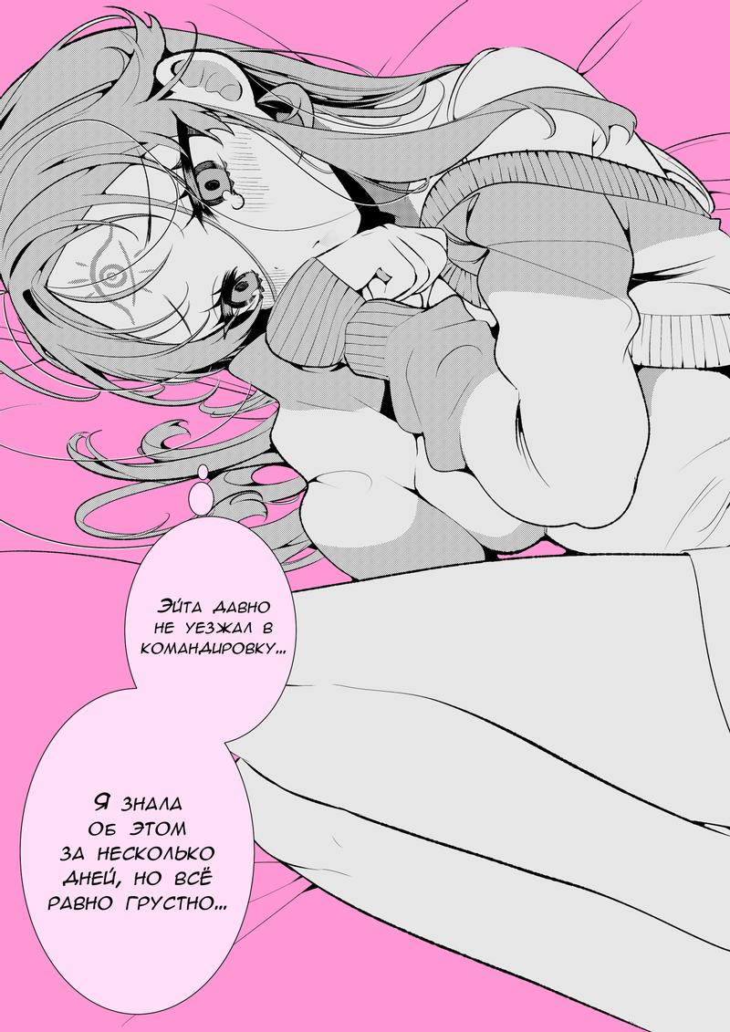 Манга Калейдоскоп историй Ouchi Kaeru - Глава 70 Страница 1