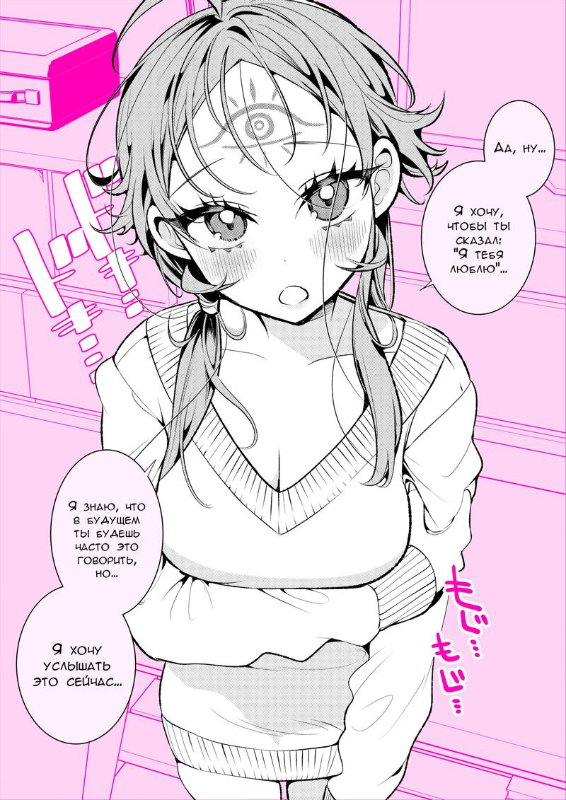 Манга Калейдоскоп историй Ouchi Kaeru - Глава 68 Страница 1