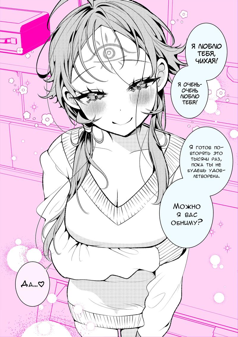 Манга Калейдоскоп историй Ouchi Kaeru - Глава 68 Страница 2