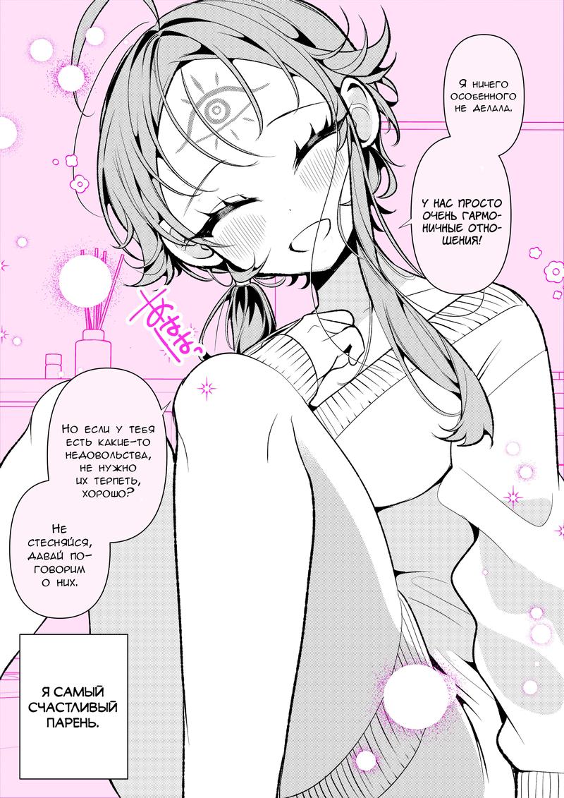 Манга Калейдоскоп историй Ouchi Kaeru - Глава 67 Страница 2