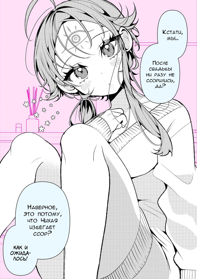 Манга Калейдоскоп историй Ouchi Kaeru - Глава 67 Страница 1