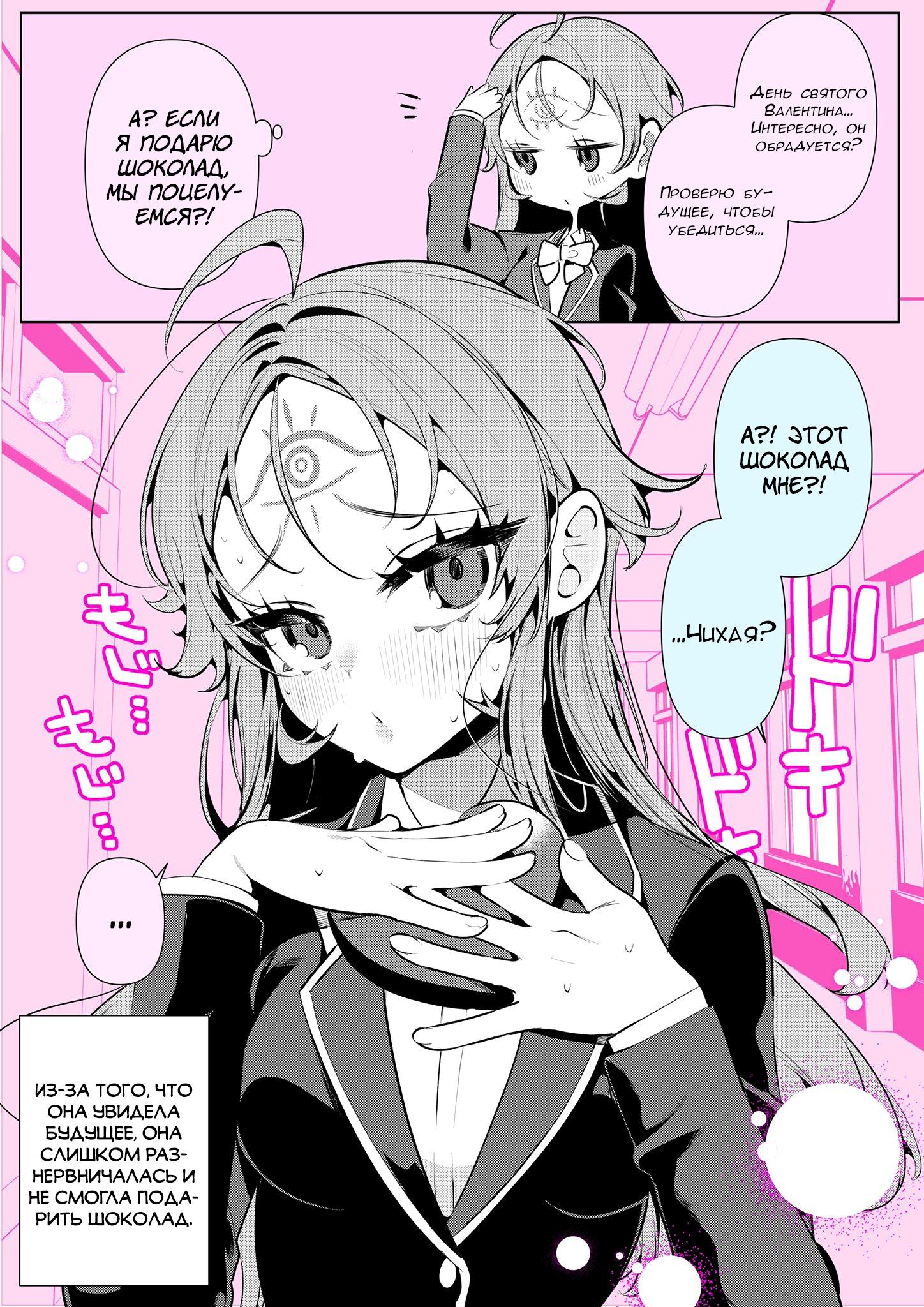 Манга Калейдоскоп историй Ouchi Kaeru - Глава 66 Страница 1