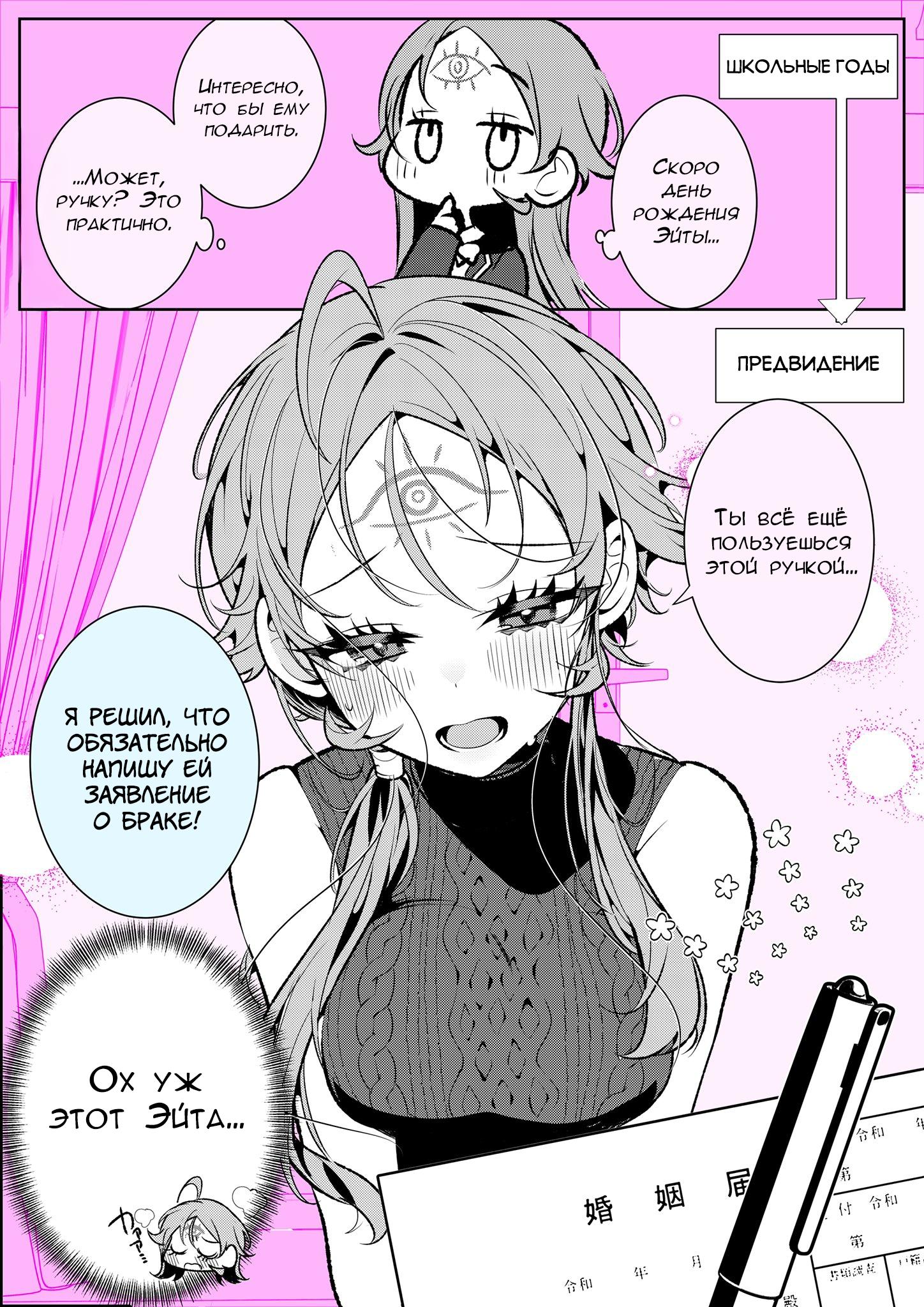 Манга Калейдоскоп историй Ouchi Kaeru - Глава 65 Страница 1