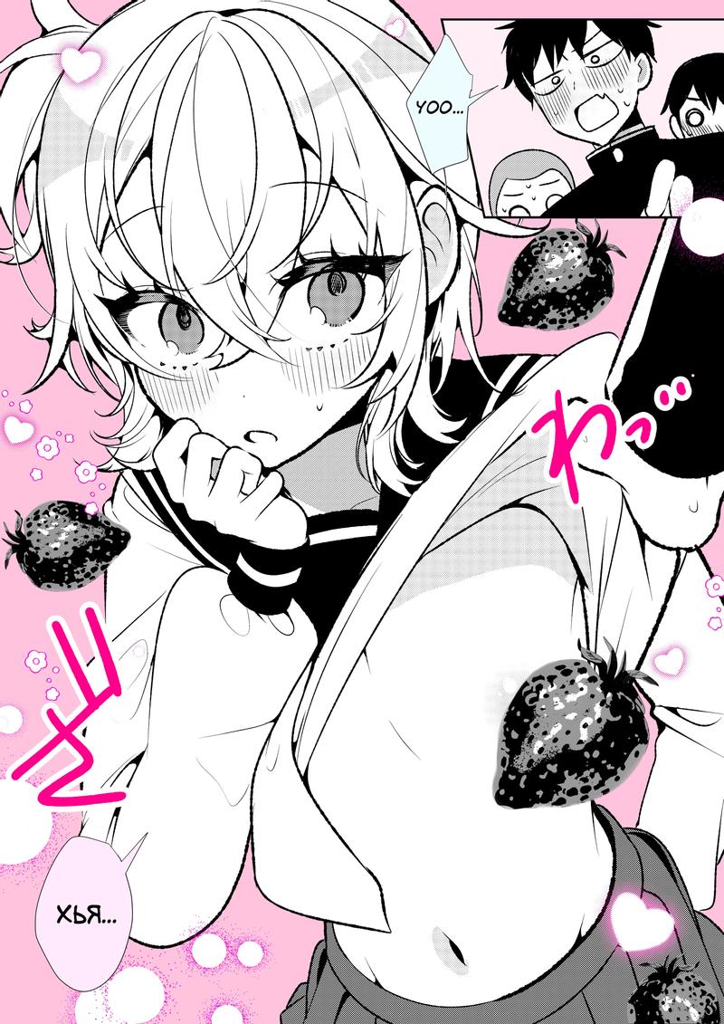 Манга Калейдоскоп историй Ouchi Kaeru - Глава 64 Страница 2