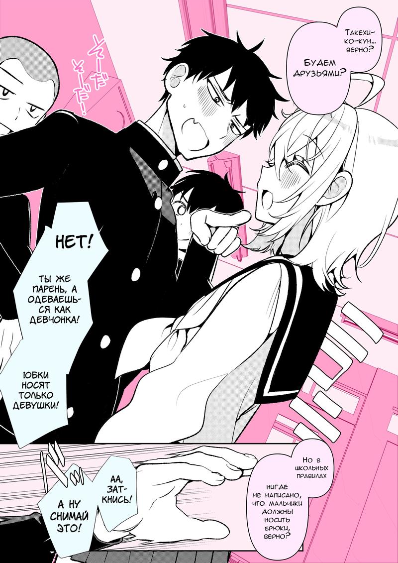 Манга Калейдоскоп историй Ouchi Kaeru - Глава 64 Страница 1