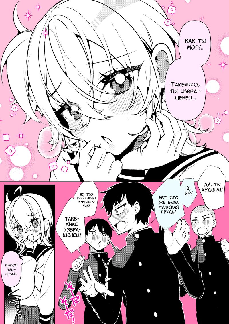 Манга Калейдоскоп историй Ouchi Kaeru - Глава 64 Страница 3