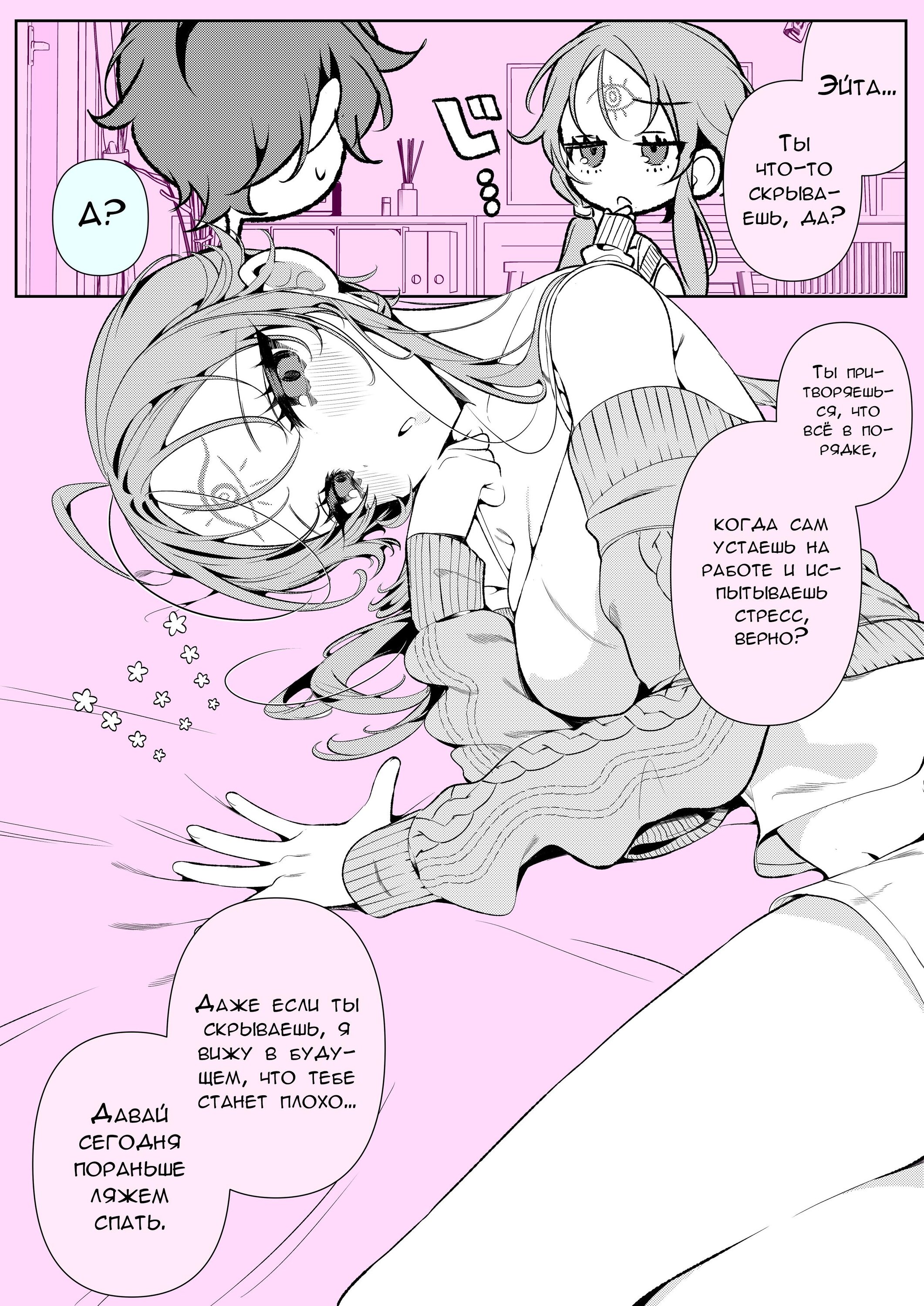 Манга Калейдоскоп историй Ouchi Kaeru - Глава 62 Страница 1