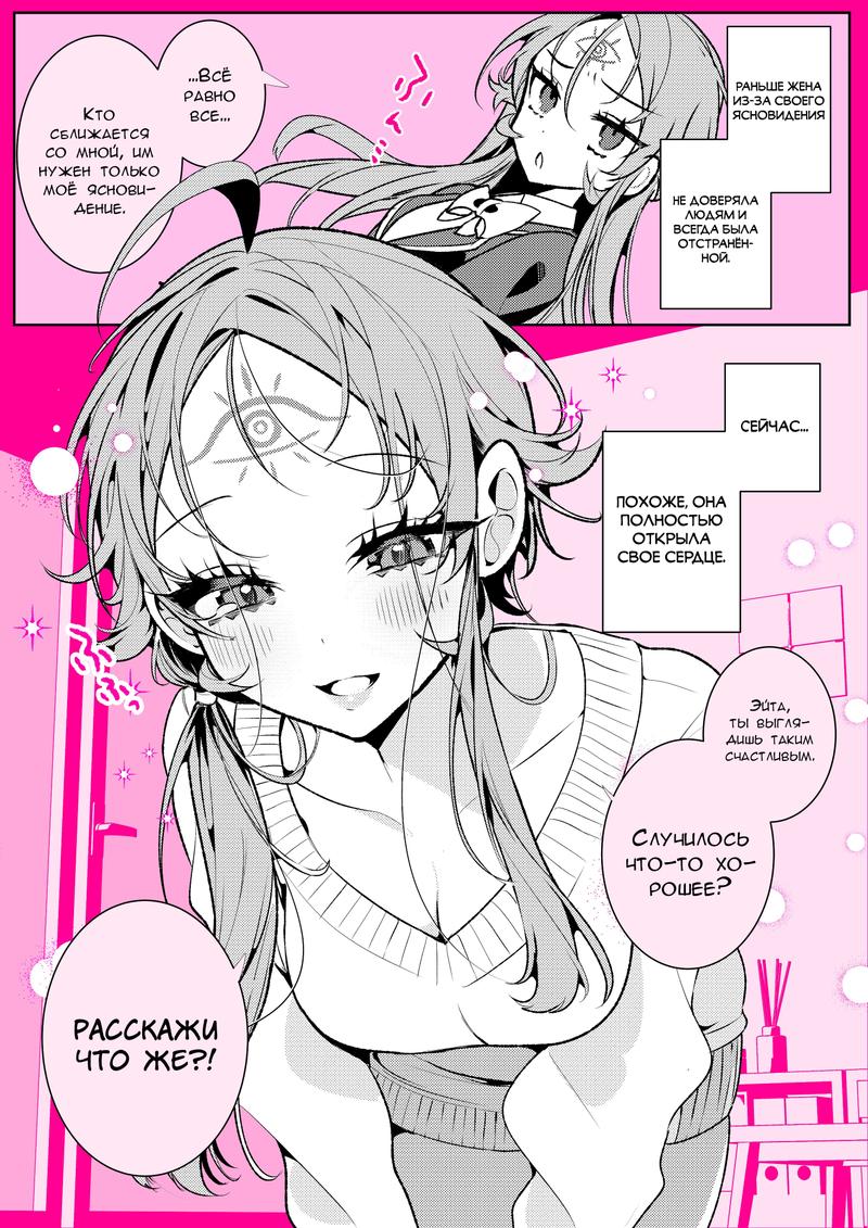 Манга Калейдоскоп историй Ouchi Kaeru - Глава 60 Страница 1