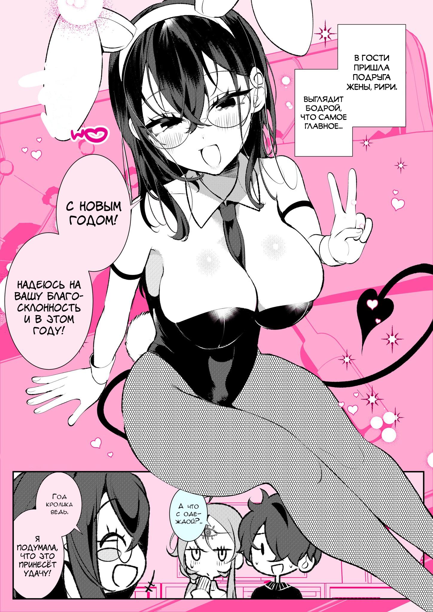 Манга Калейдоскоп историй Ouchi Kaeru - Глава 58 Страница 1