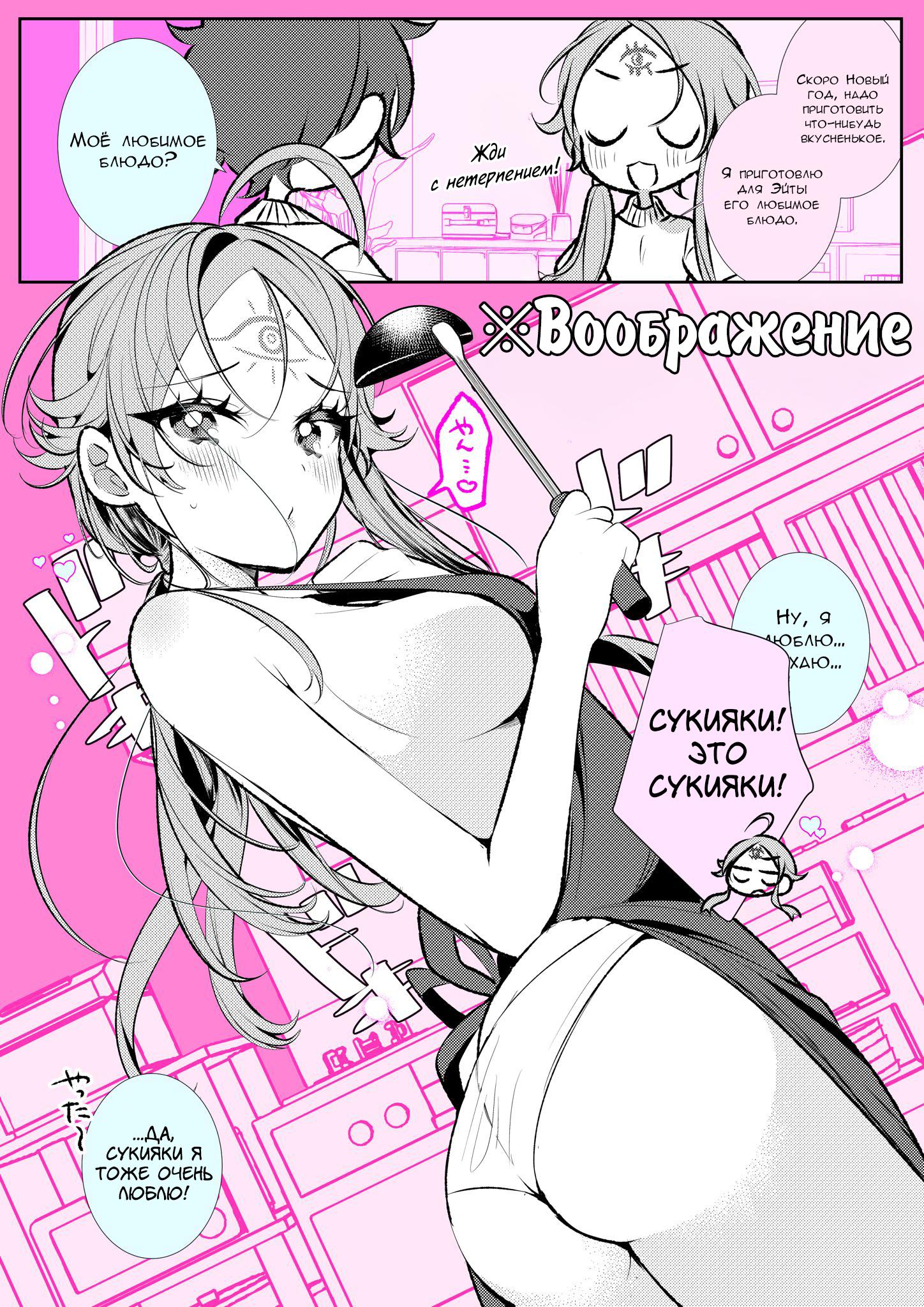 Манга Калейдоскоп историй Ouchi Kaeru - Глава 55 Страница 1