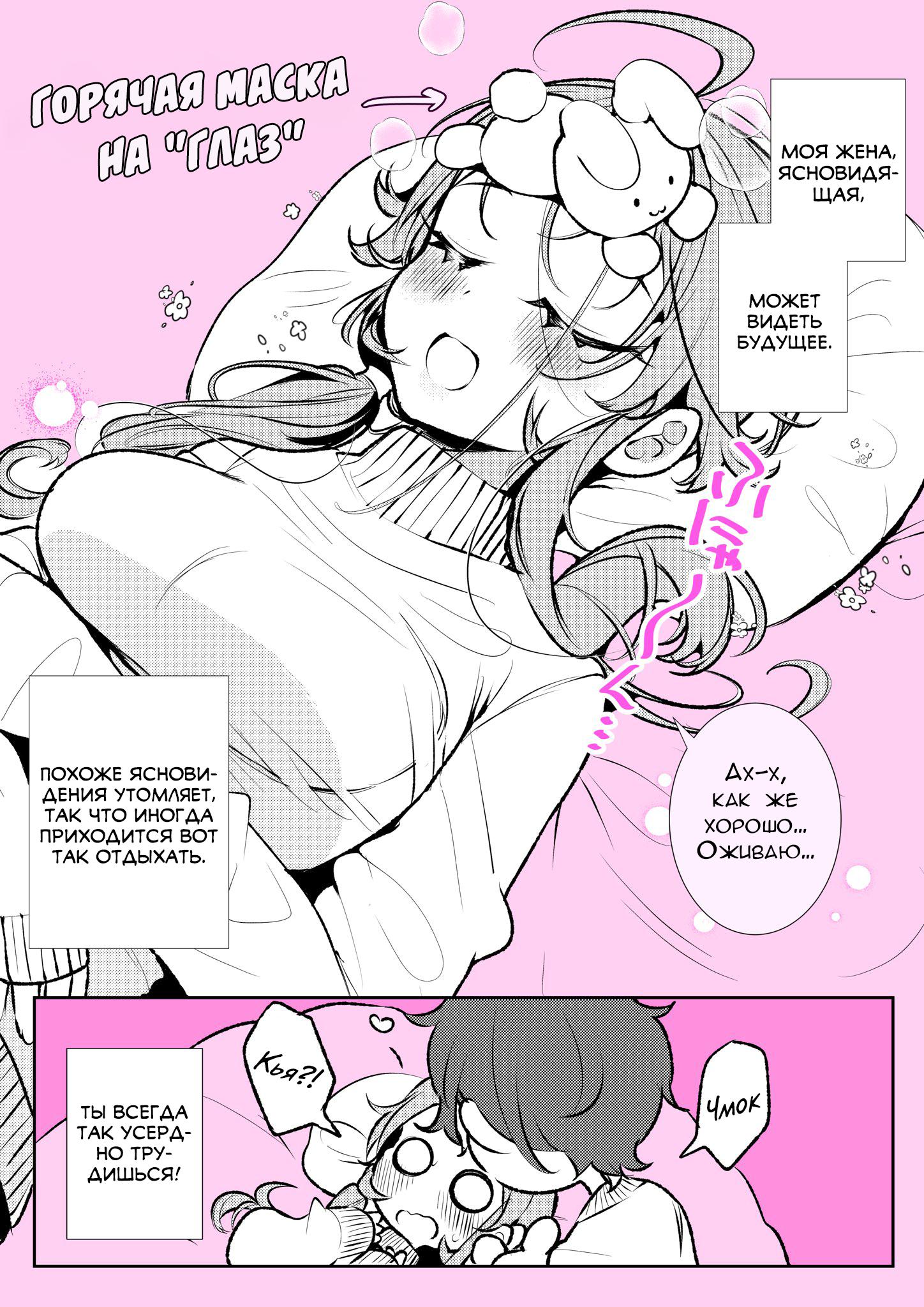 Манга Калейдоскоп историй Ouchi Kaeru - Глава 54 Страница 1