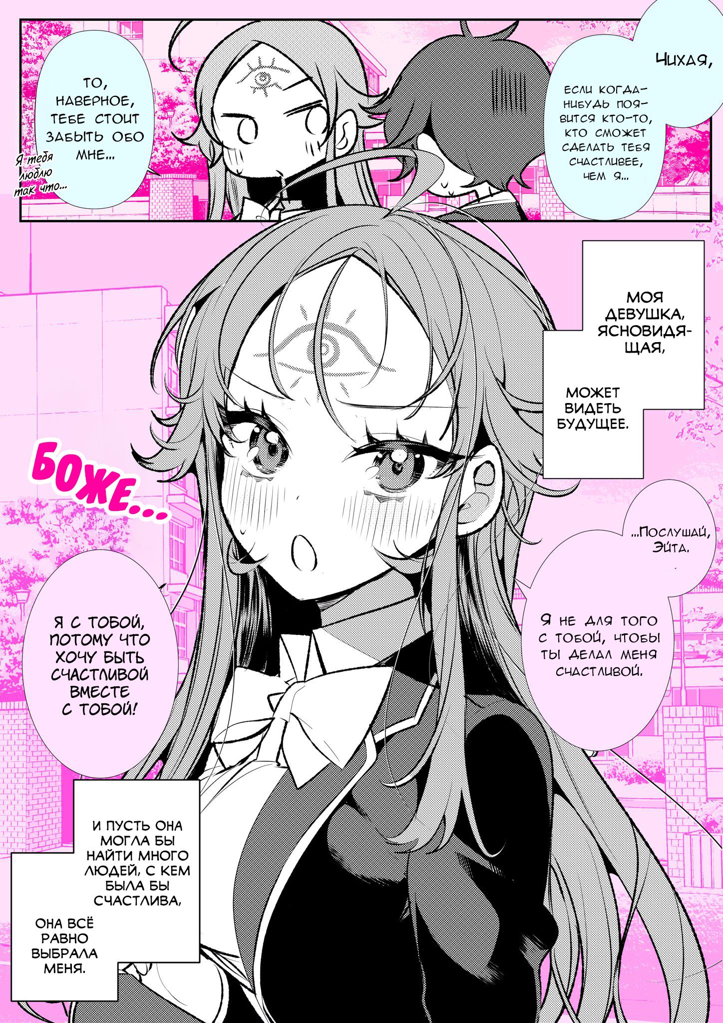 Манга Калейдоскоп историй Ouchi Kaeru - Глава 53 Страница 1