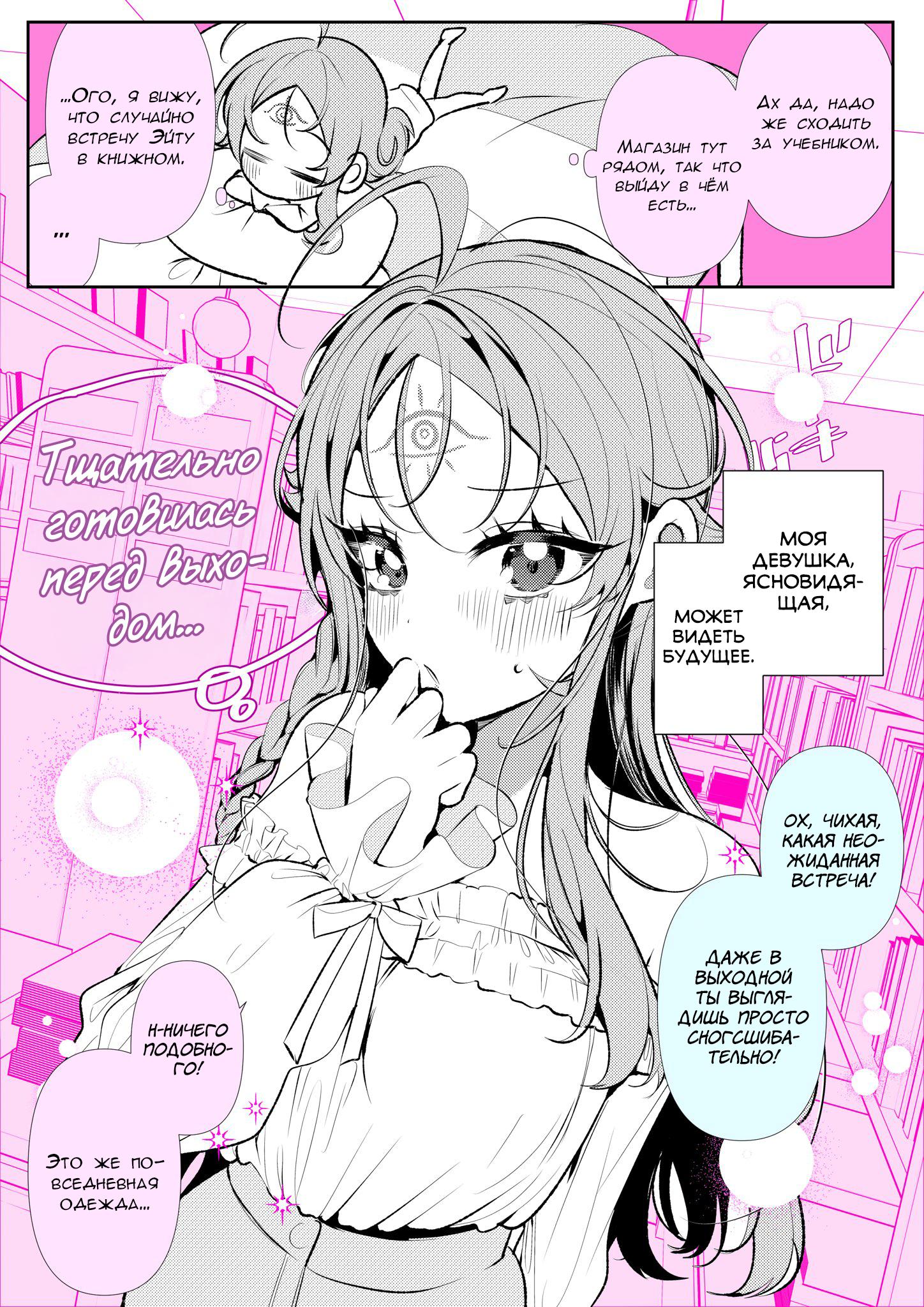 Манга Калейдоскоп историй Ouchi Kaeru - Глава 52 Страница 1