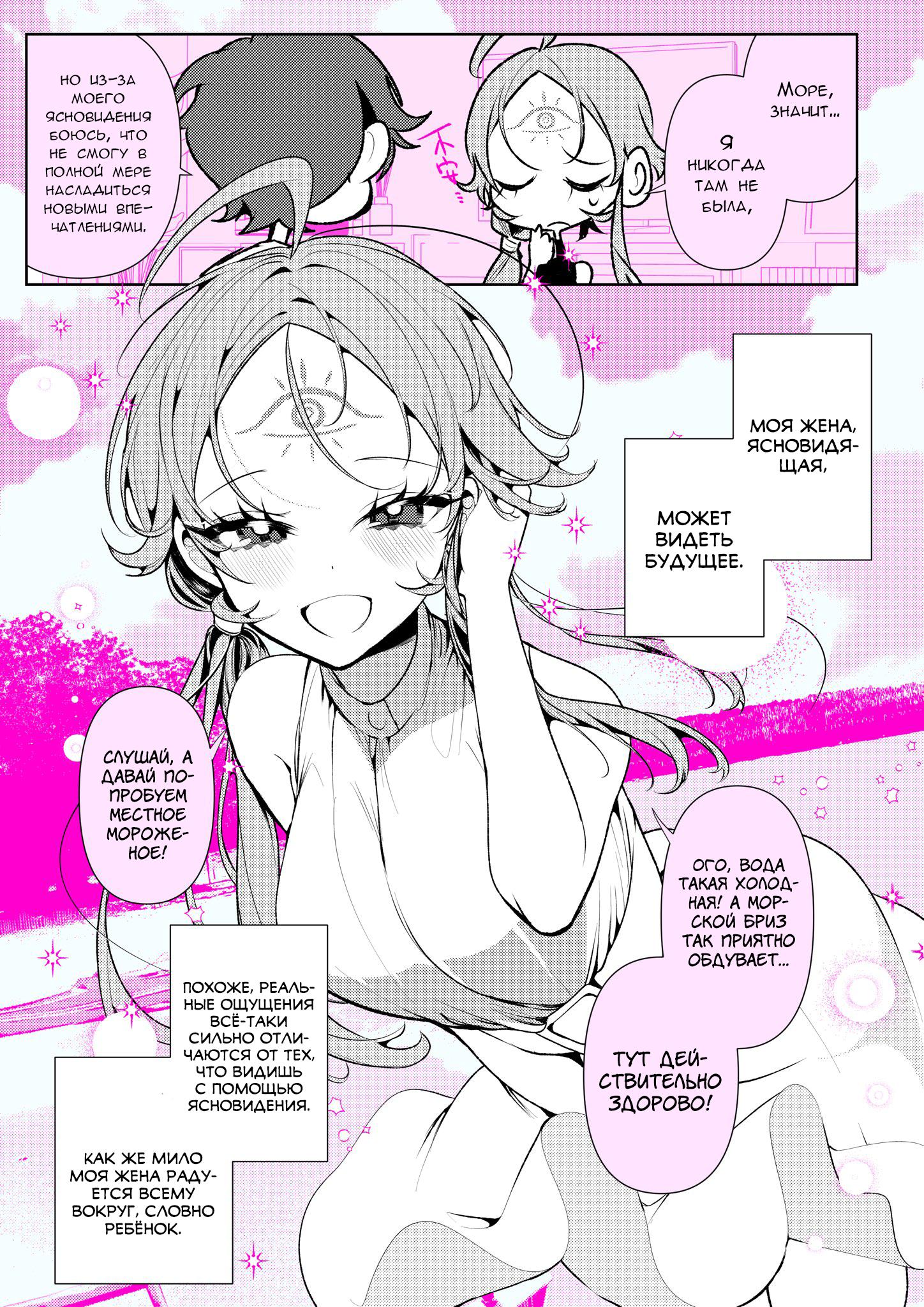 Манга Калейдоскоп историй Ouchi Kaeru - Глава 51 Страница 1