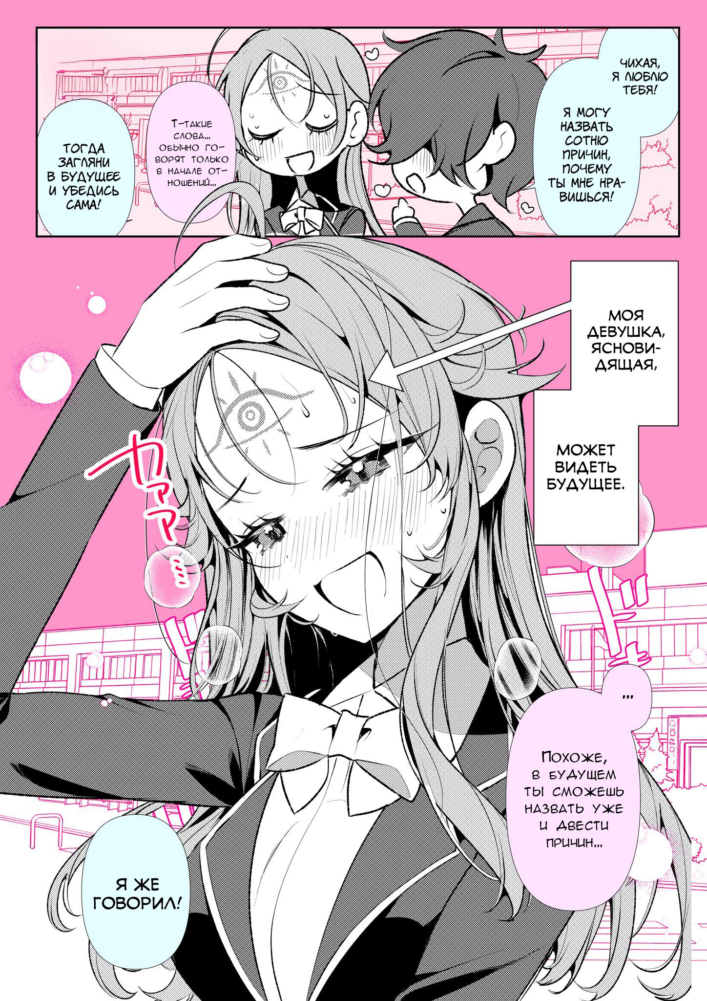 Манга Калейдоскоп историй Ouchi Kaeru - Глава 50 Страница 1