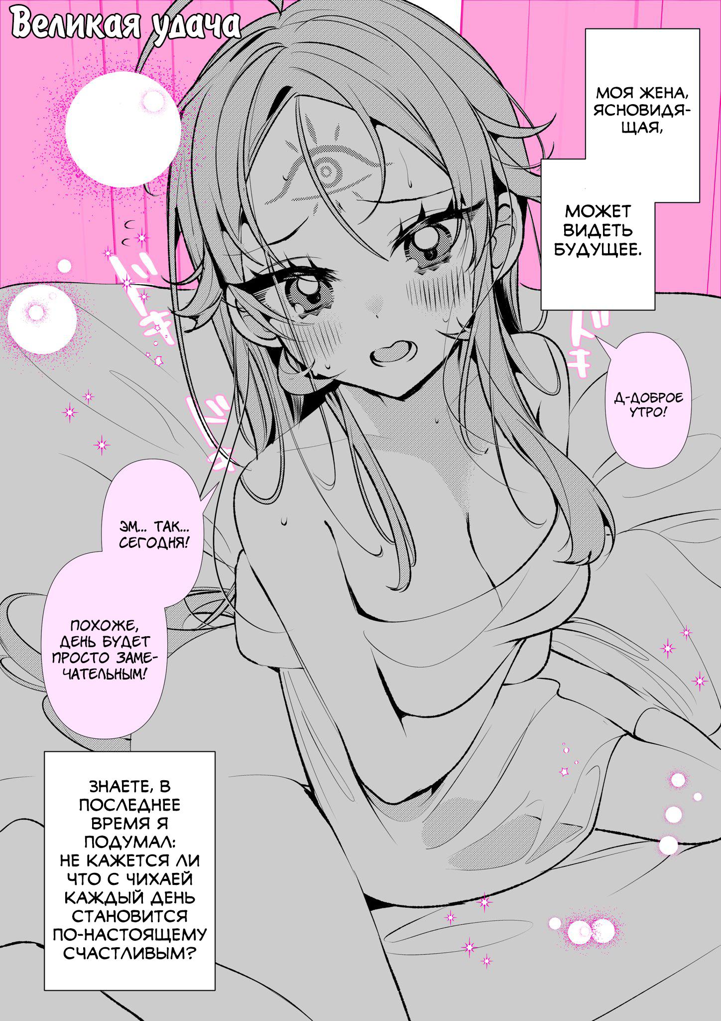 Манга Калейдоскоп историй Ouchi Kaeru - Глава 49 Страница 4