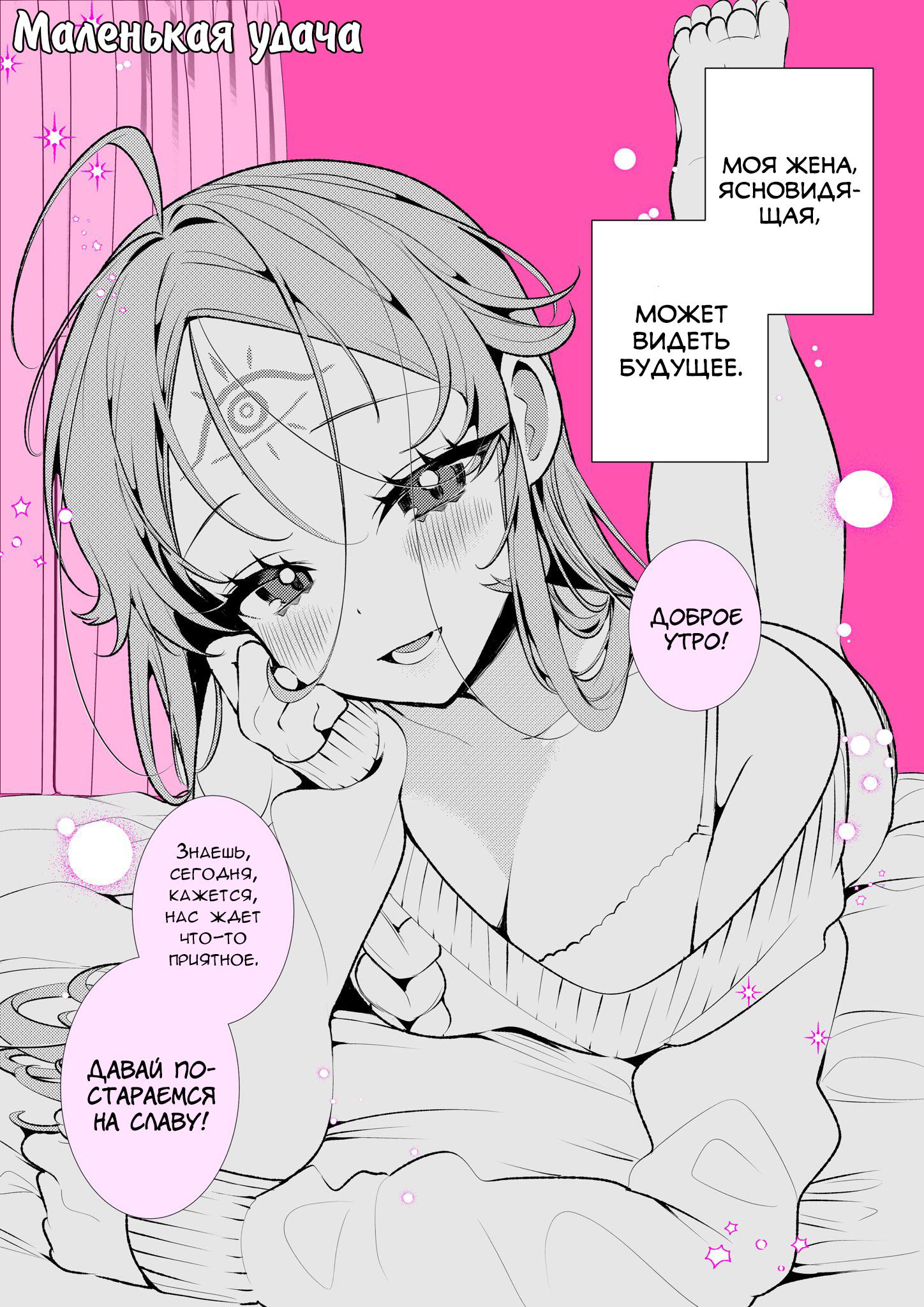 Манга Калейдоскоп историй Ouchi Kaeru - Глава 49 Страница 1