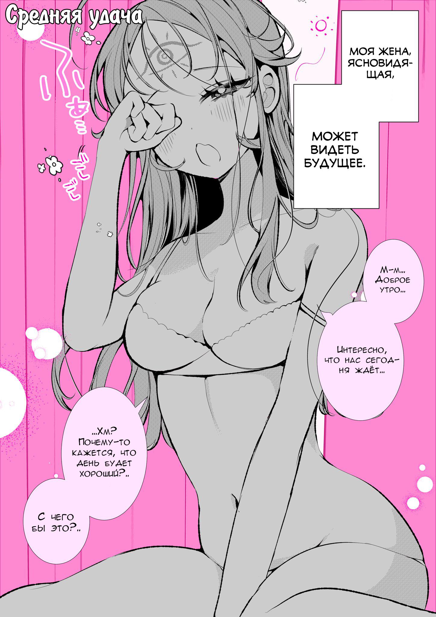 Манга Калейдоскоп историй Ouchi Kaeru - Глава 49 Страница 3