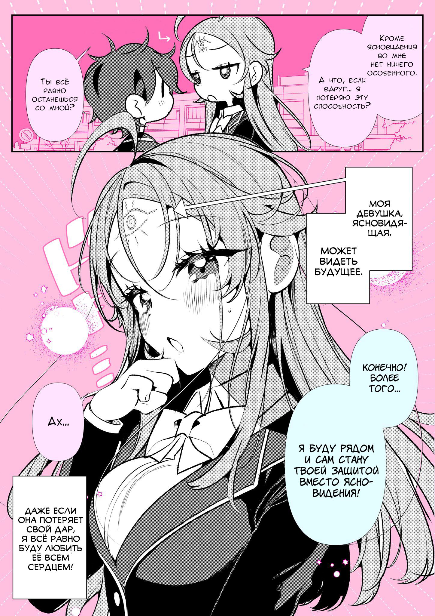 Манга Калейдоскоп историй Ouchi Kaeru - Глава 47 Страница 1