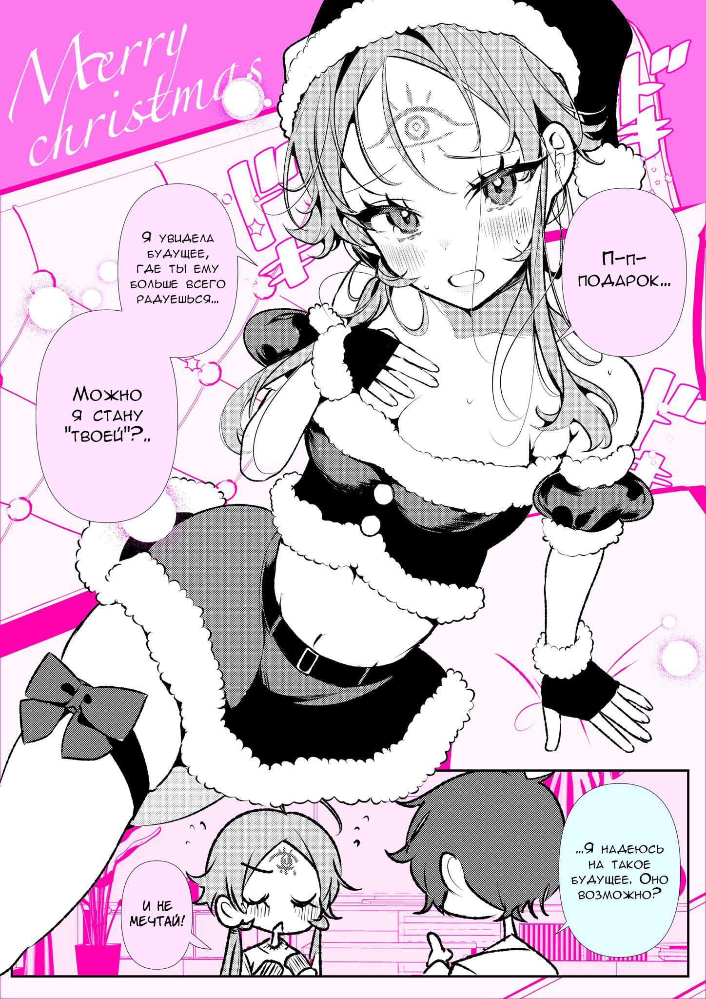 Манга Калейдоскоп историй Ouchi Kaeru - Глава 45 Страница 1