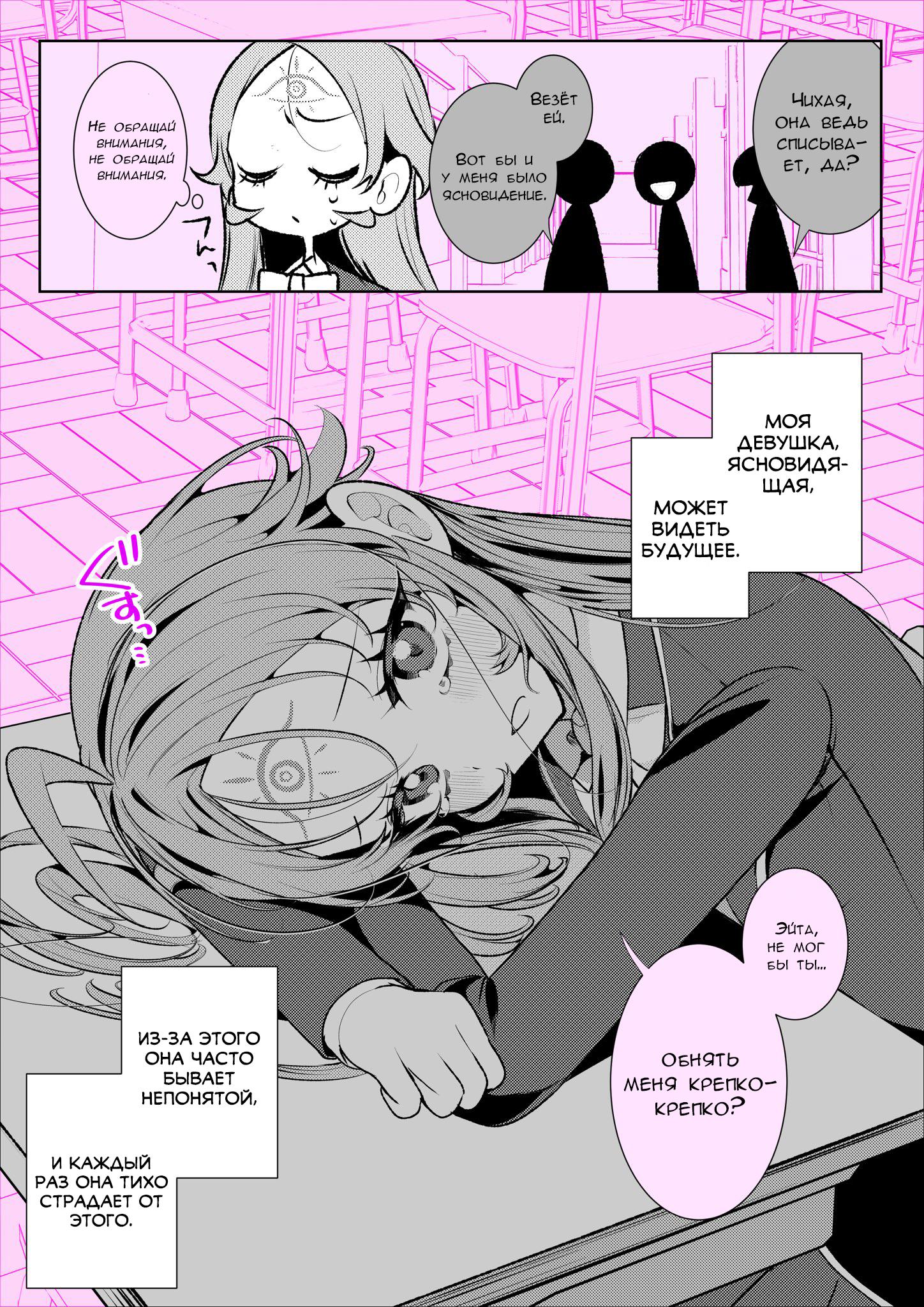 Манга Калейдоскоп историй Ouchi Kaeru - Глава 43 Страница 1