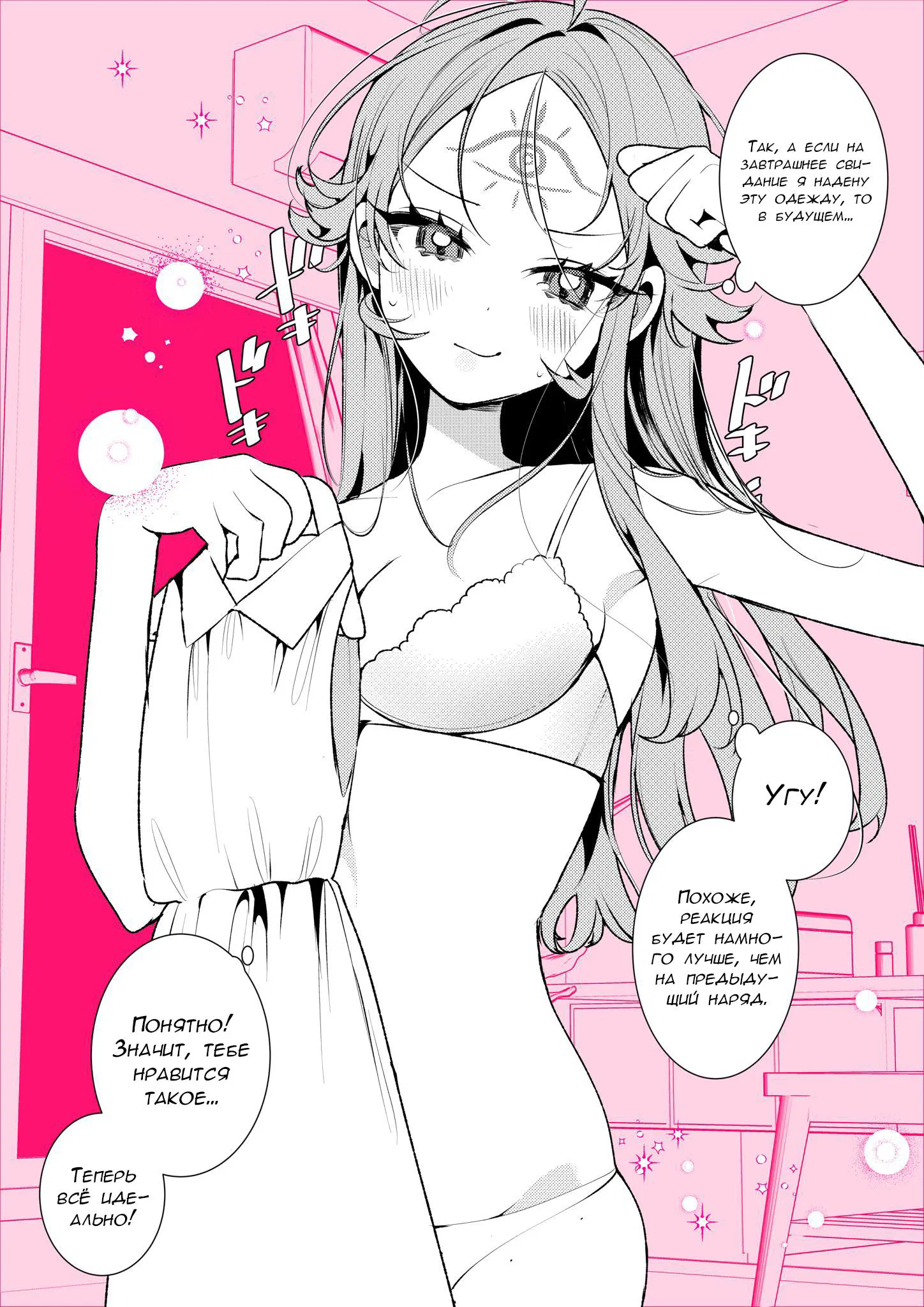 Манга Калейдоскоп историй Ouchi Kaeru - Глава 42 Страница 1