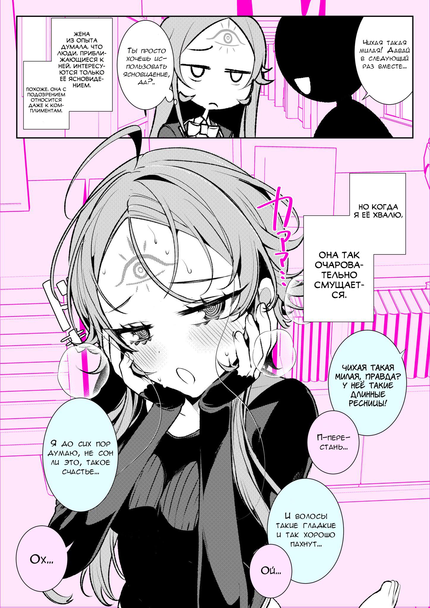 Манга Калейдоскоп историй Ouchi Kaeru - Глава 40 Страница 1