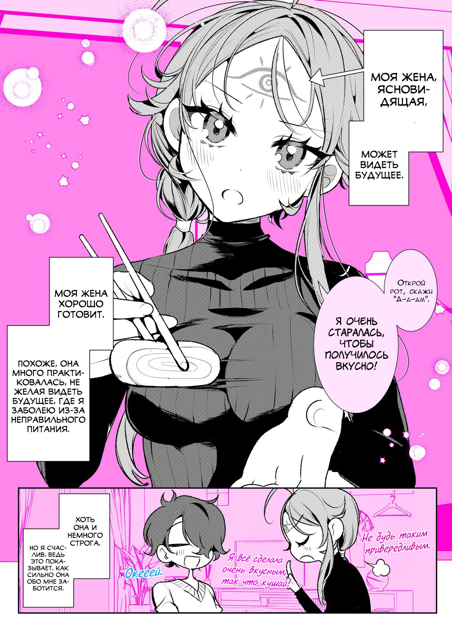 Манга Калейдоскоп историй Ouchi Kaeru - Глава 39 Страница 1