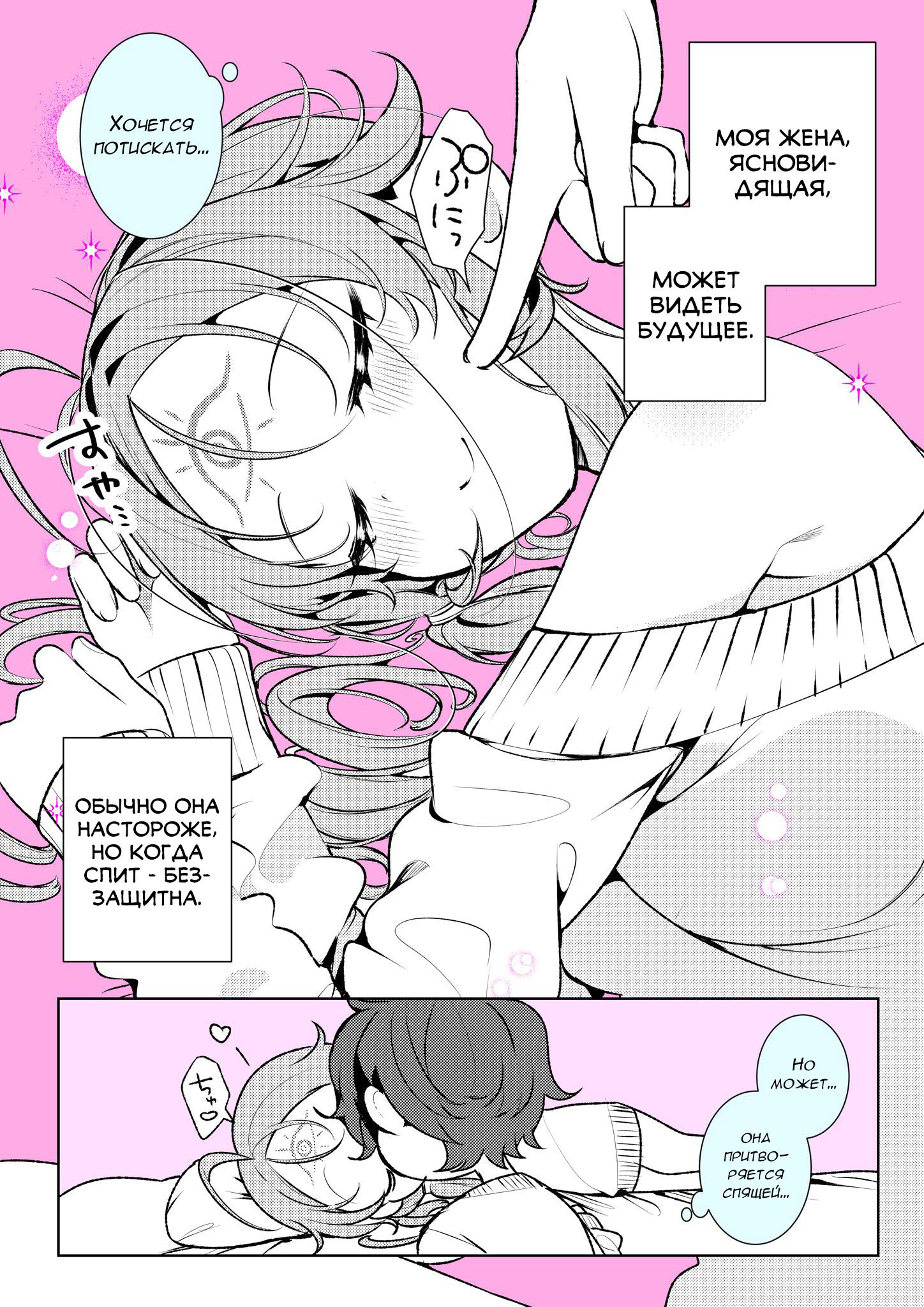 Манга Калейдоскоп историй Ouchi Kaeru - Глава 38 Страница 1