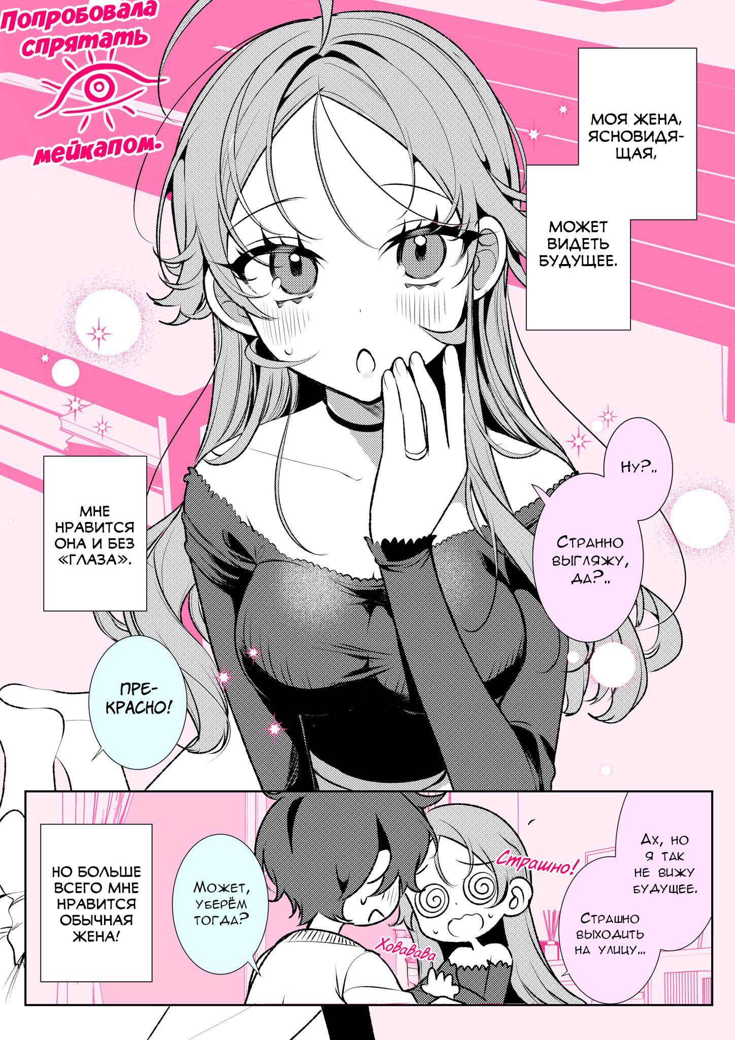 Манга Калейдоскоп историй Ouchi Kaeru - Глава 37 Страница 1