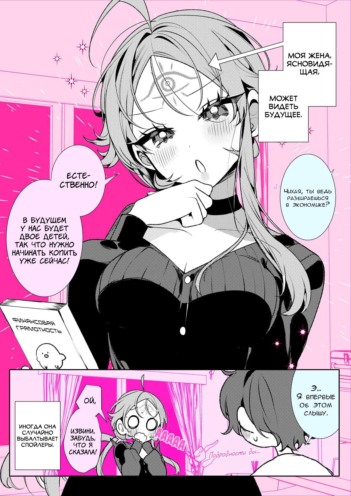 Манга Калейдоскоп историй Ouchi Kaeru - Глава 36 Страница 1