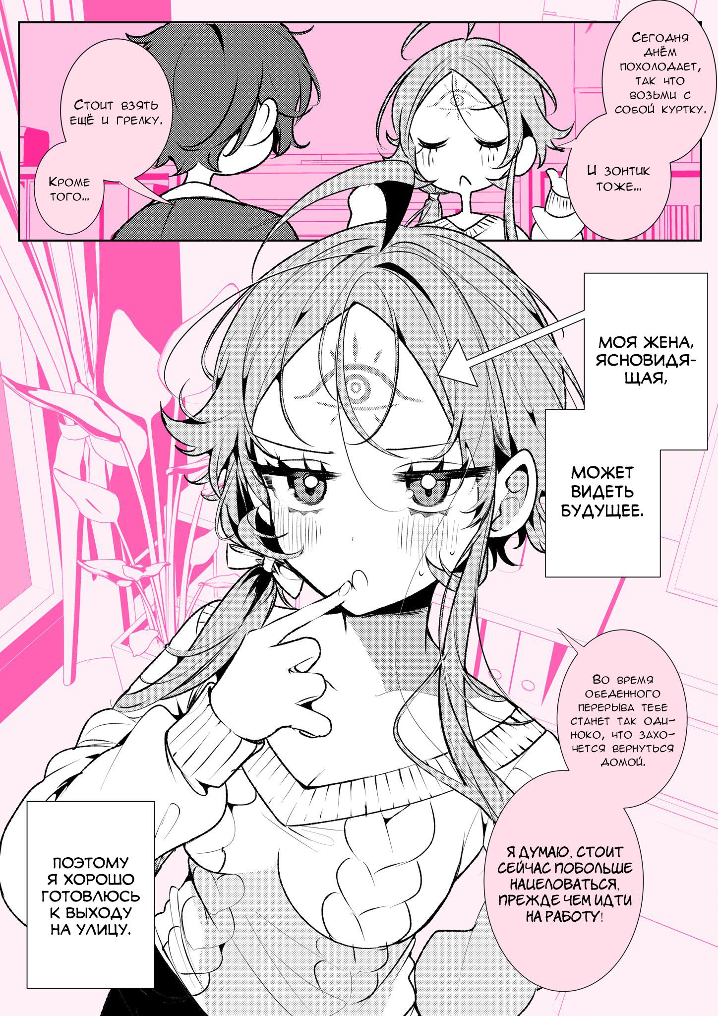 Манга Калейдоскоп историй Ouchi Kaeru - Глава 35 Страница 1