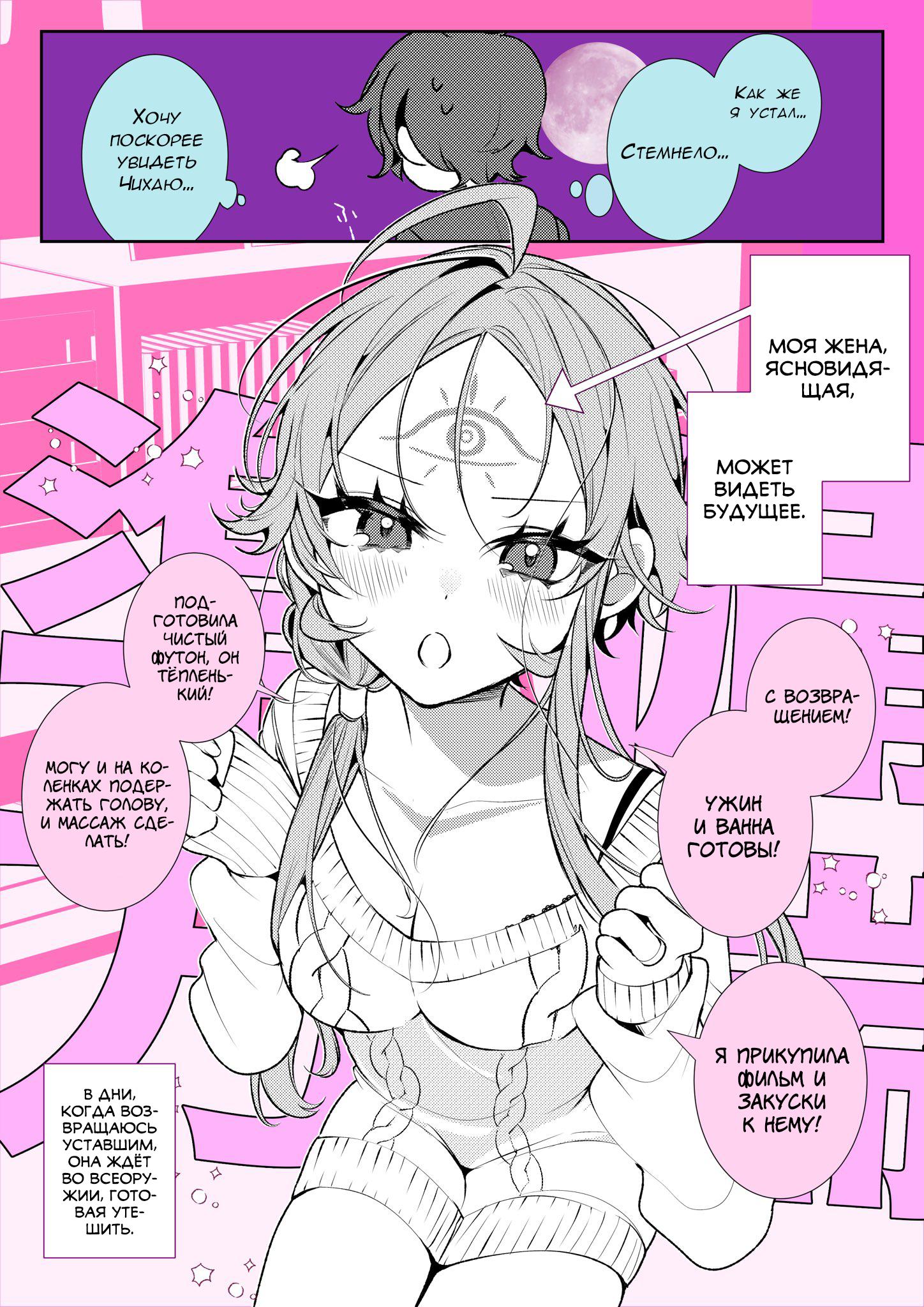 Манга Калейдоскоп историй Ouchi Kaeru - Глава 34 Страница 1