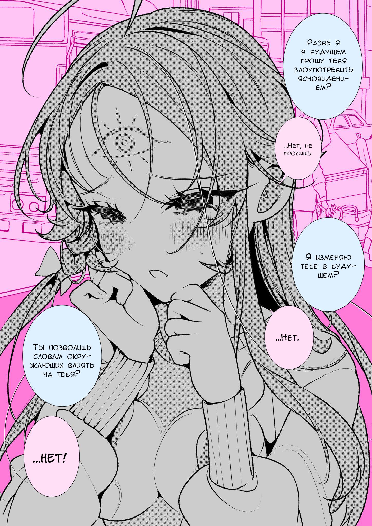 Манга Калейдоскоп историй Ouchi Kaeru - Глава 30 Страница 2