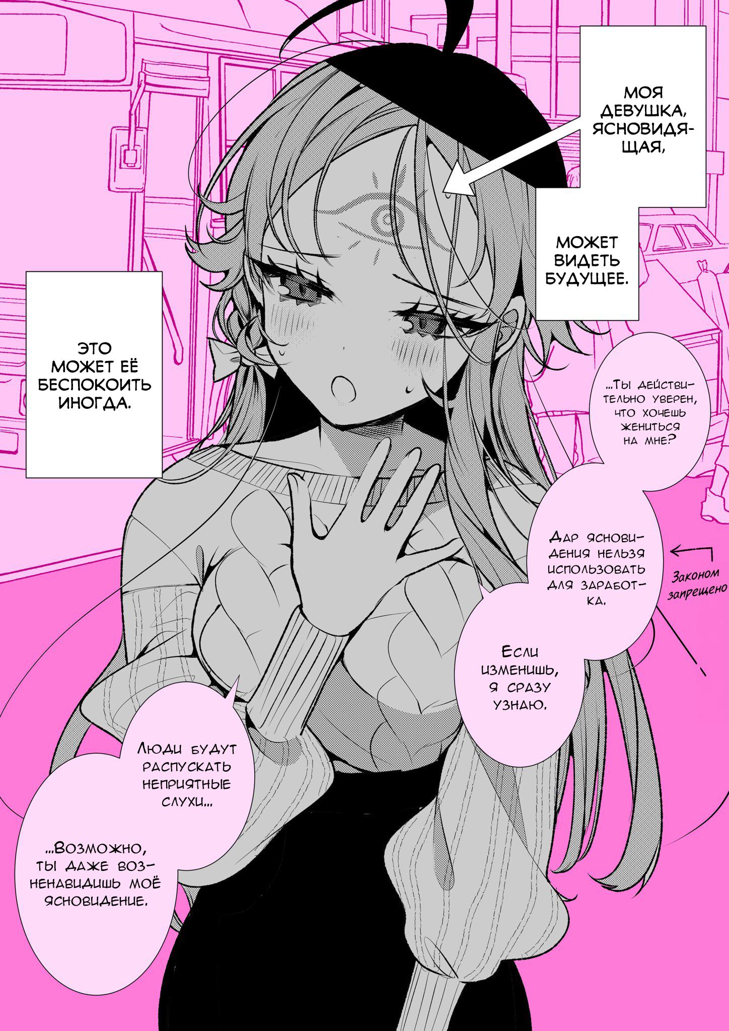 Манга Калейдоскоп историй Ouchi Kaeru - Глава 30 Страница 1