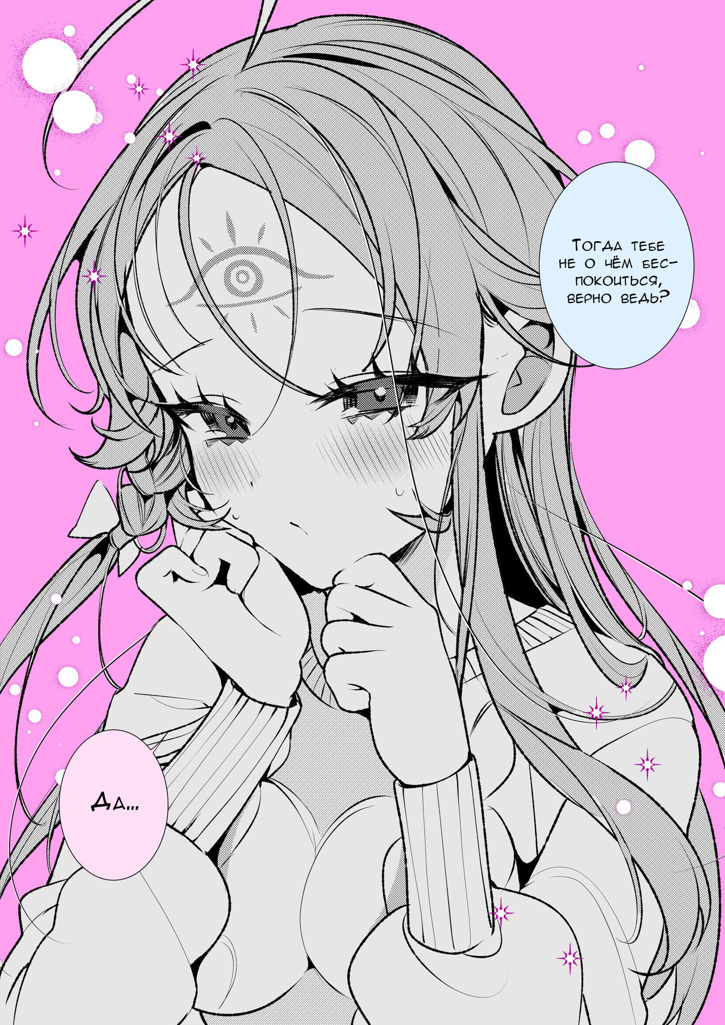 Манга Калейдоскоп историй Ouchi Kaeru - Глава 30 Страница 3