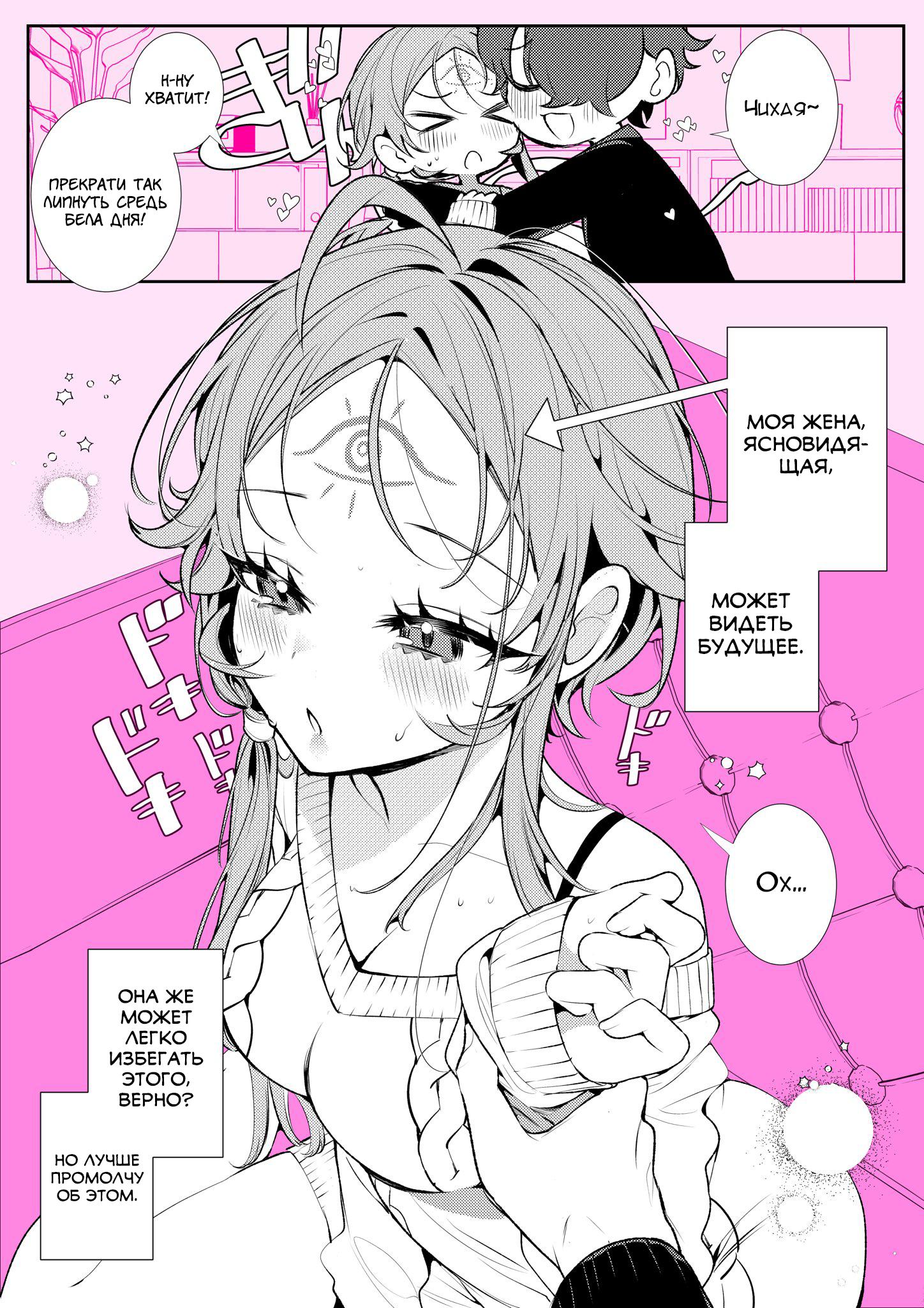 Манга Калейдоскоп историй Ouchi Kaeru - Глава 25 Страница 1