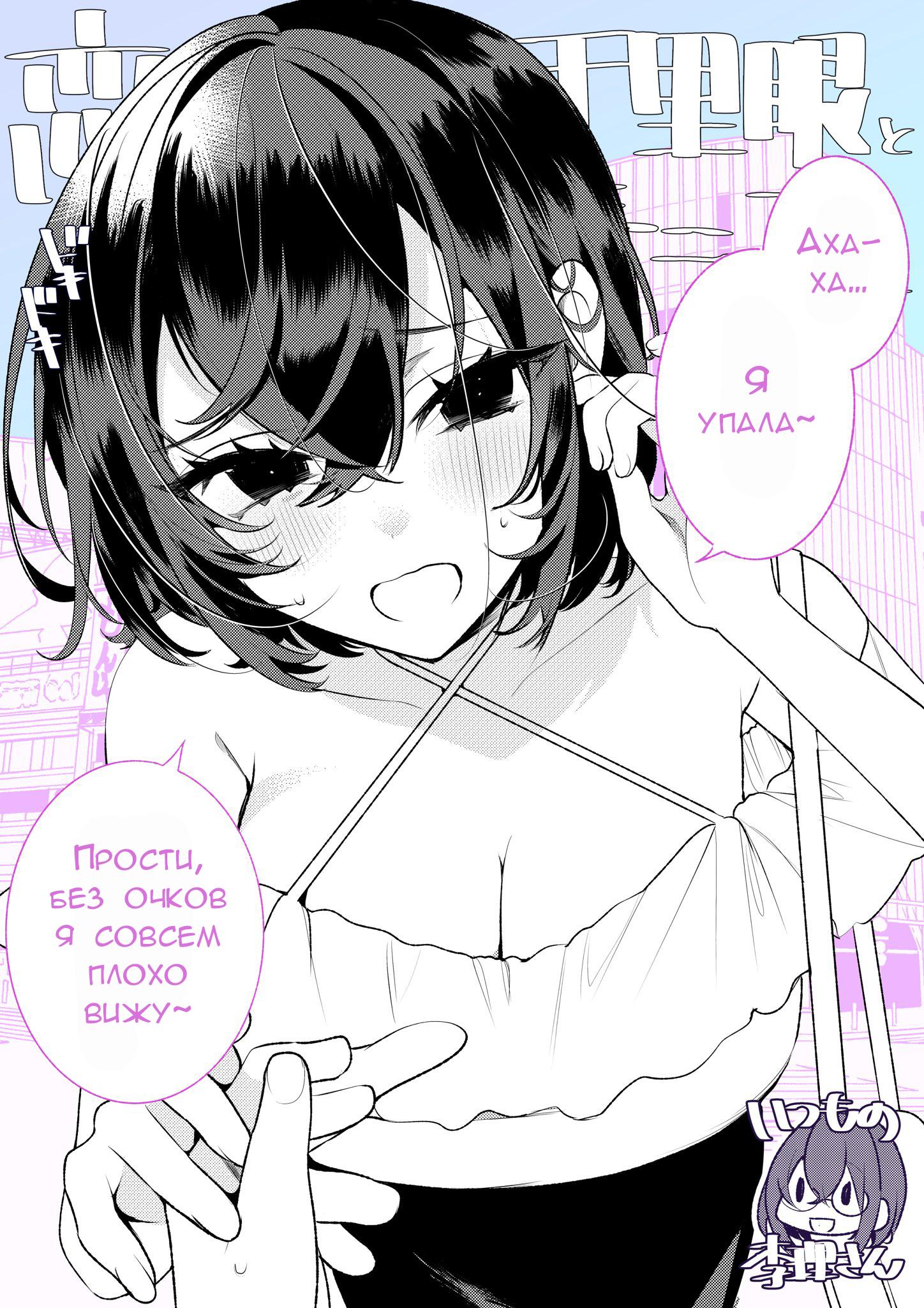 Манга Калейдоскоп историй Ouchi Kaeru - Глава 24 Страница 3