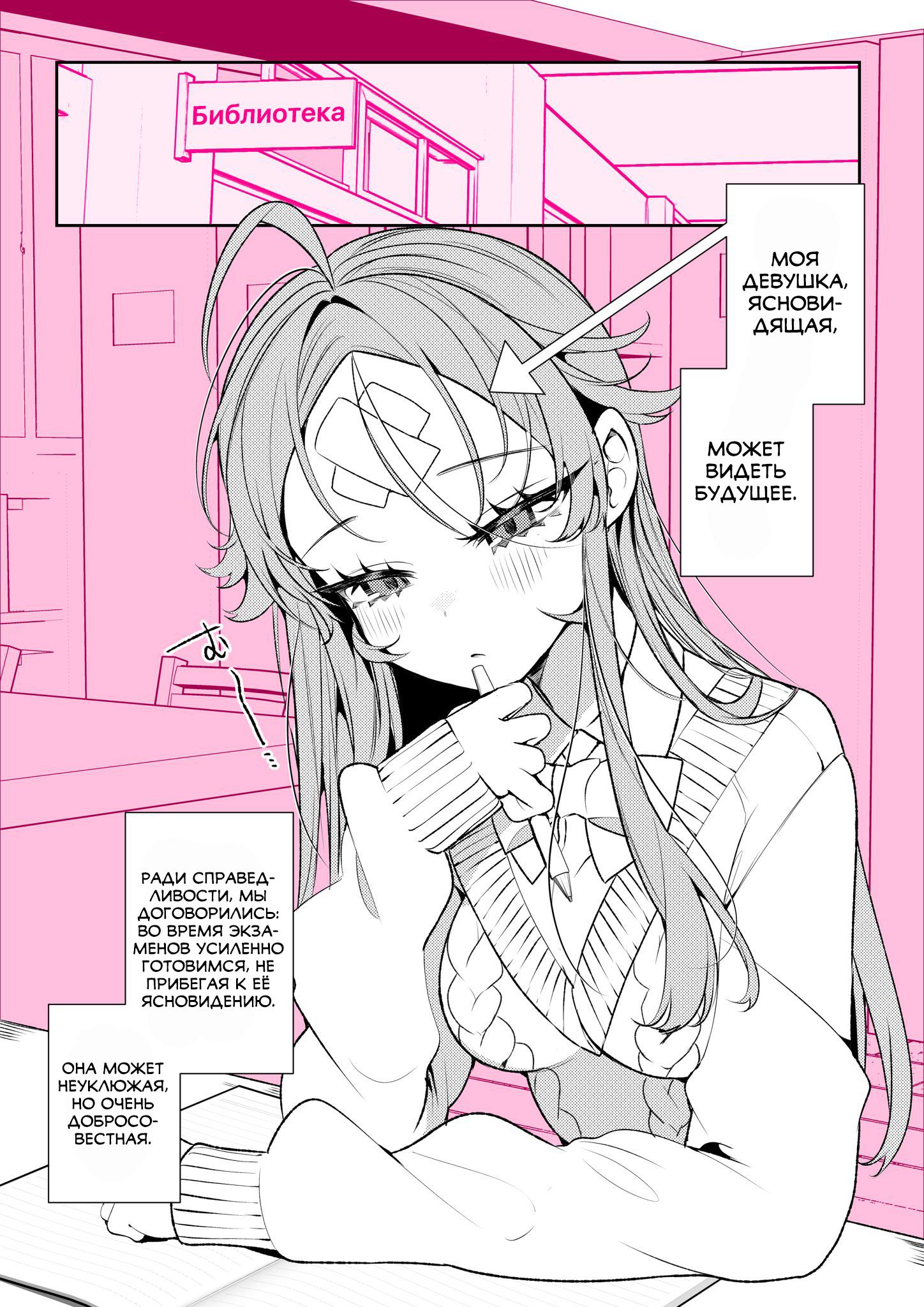 Манга Калейдоскоп историй Ouchi Kaeru - Глава 23 Страница 1