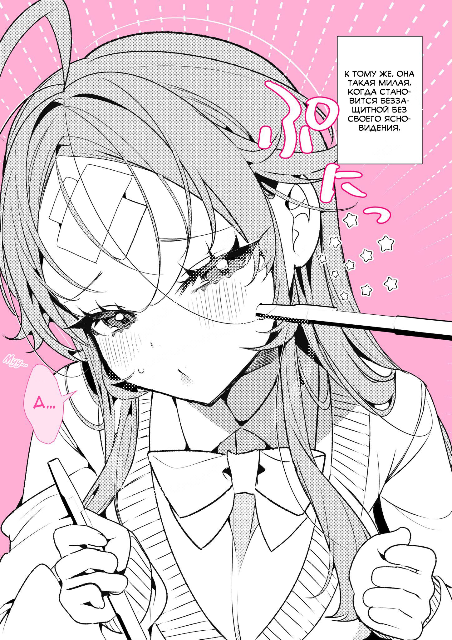 Манга Калейдоскоп историй Ouchi Kaeru - Глава 23 Страница 2