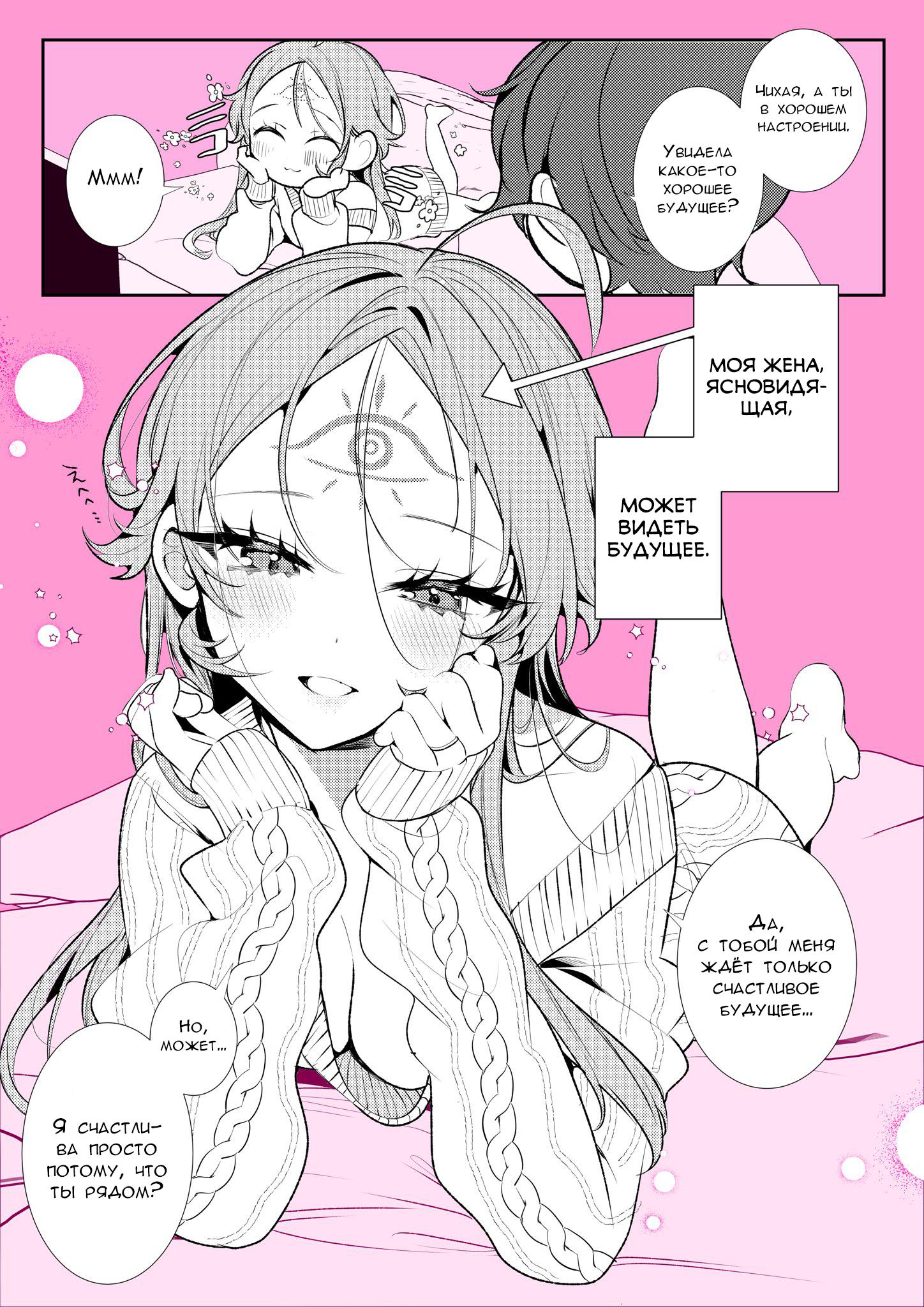 Манга Калейдоскоп историй Ouchi Kaeru - Глава 20 Страница 1