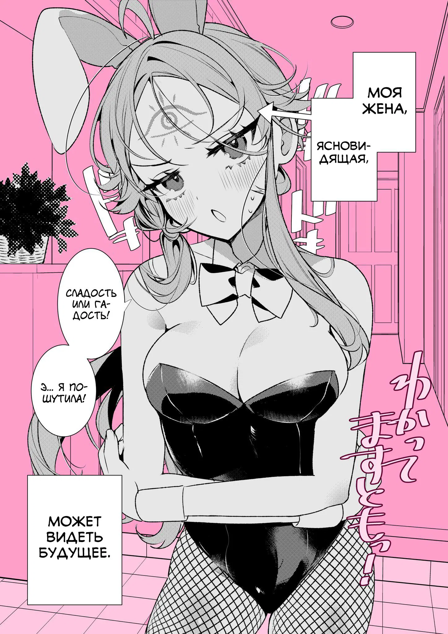 Манга Калейдоскоп историй Ouchi Kaeru - Глава 10 Страница 1