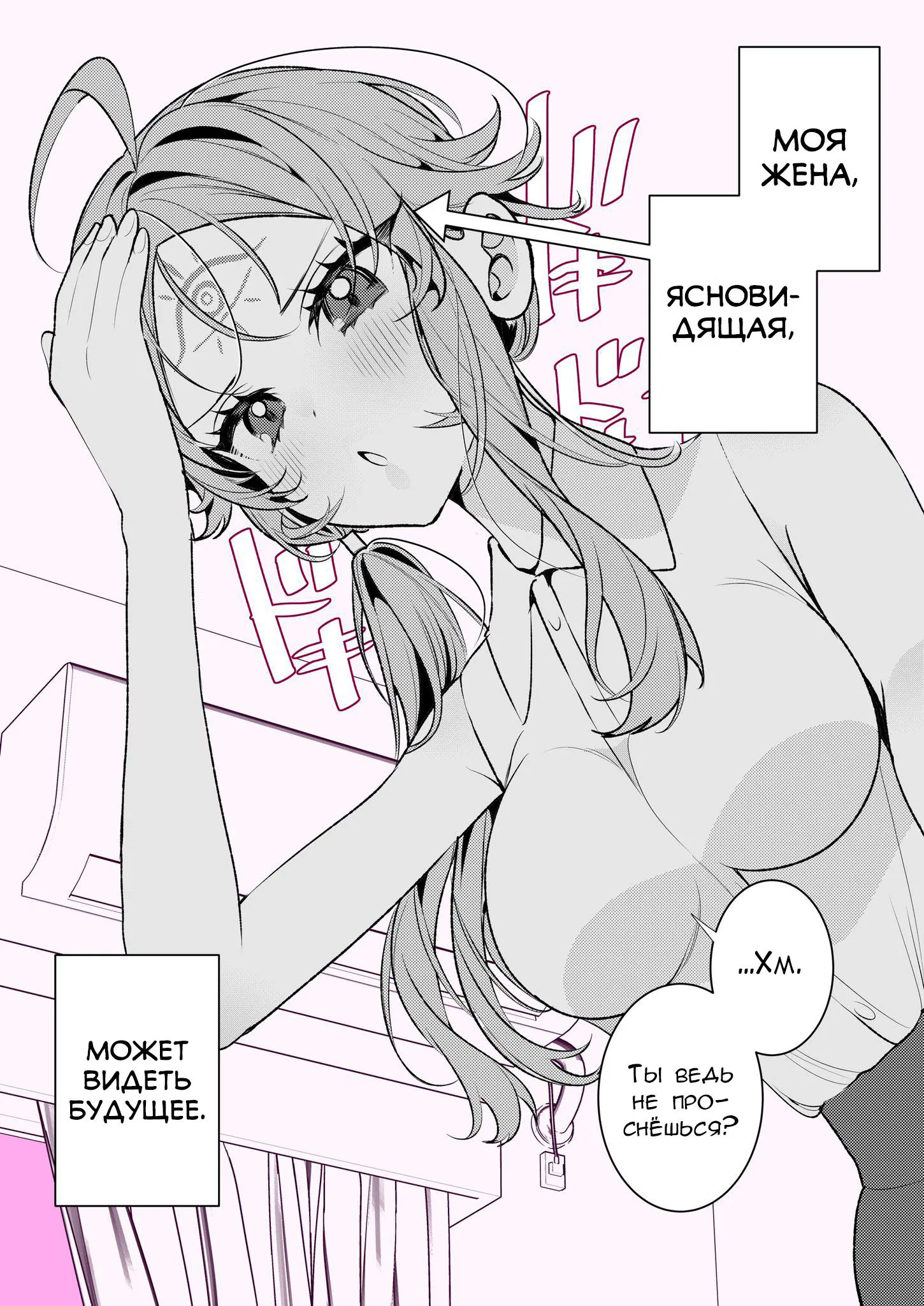 Манга Калейдоскоп историй Ouchi Kaeru - Глава 9 Страница 1