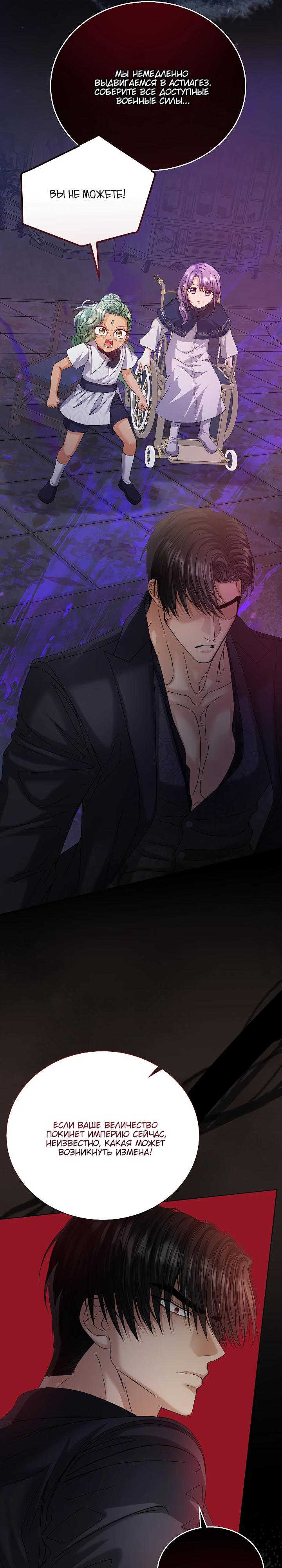 Манга Черноволосого папу это не заботит - Глава 25 Страница 19