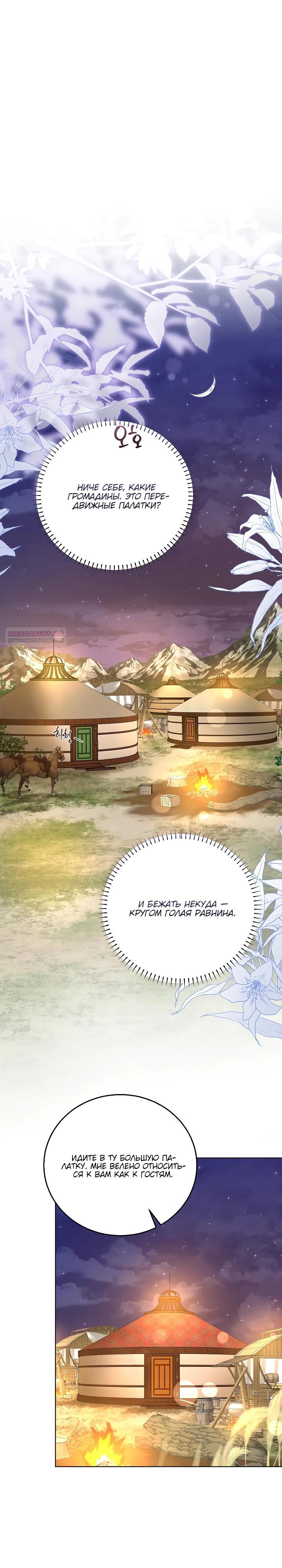 Манга Черноволосого папу это не заботит - Глава 25 Страница 10